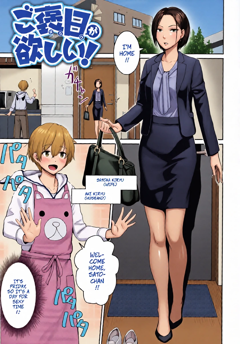 [Benimura Karu] I Want a Reward (Onnanoko no Gakkou Sex)