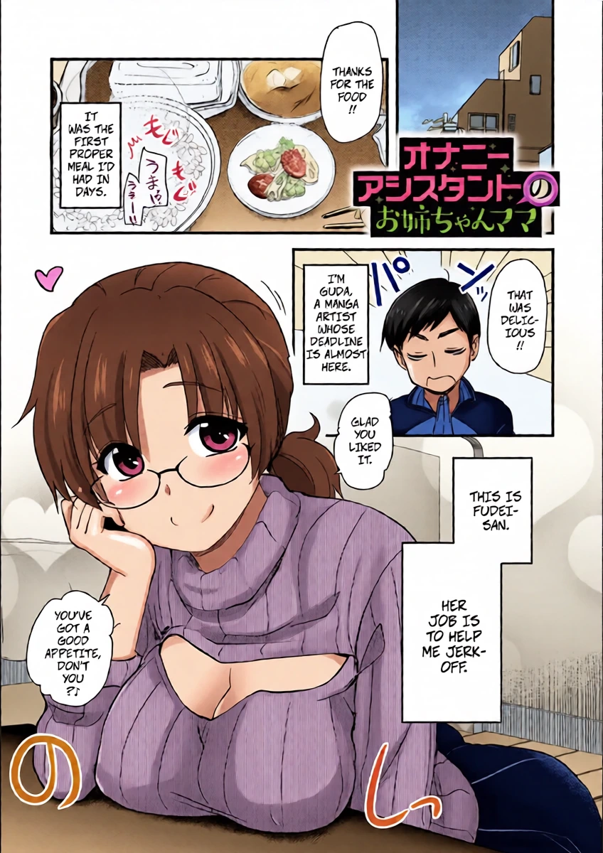 [Hijiri Tsukasa] Jerk-Off Assistant! CH4 Masturbation Assistant Big Sister Mom (ONA-ASHI! ~Ero Mangaka no Onanie o Tetsudau Shigoto~) [Digital]