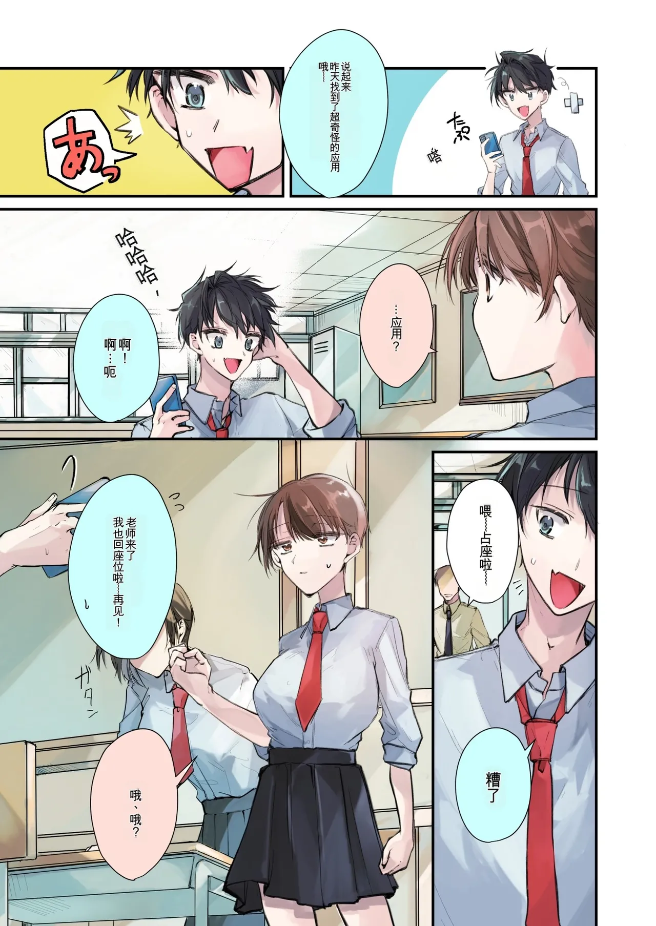 หน้า 6