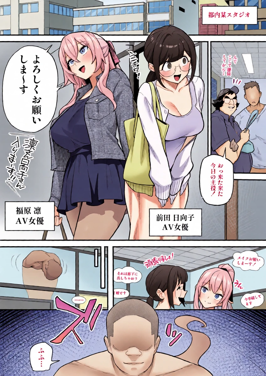 [Amulai Okashi Seisakusho (Ame no Machi)] Hyoui AV AV Joyuu no Karada wo Sukihoudai Suru Hanashi