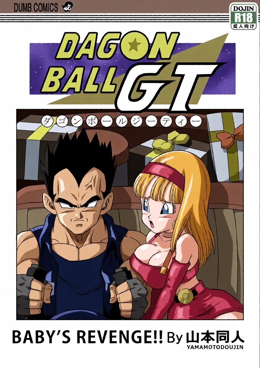[Yamamoto Doujin (Yamamoto)] Baby's Revenge! [English]