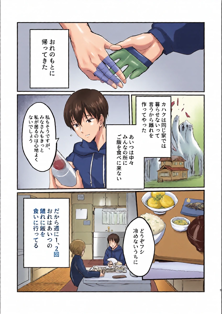 หน้า 8