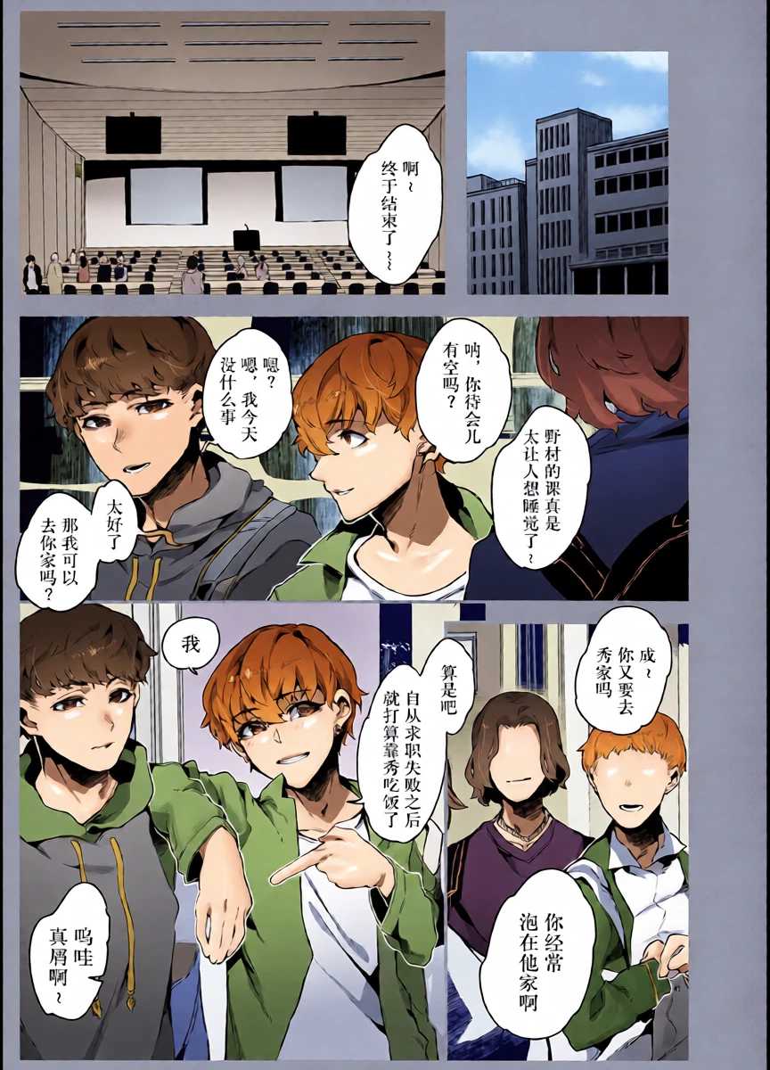 [Nani (Nanita)] One Room de Sailor Fuku ni Kigaetara [Chinese] [转尾巴猫汉化]