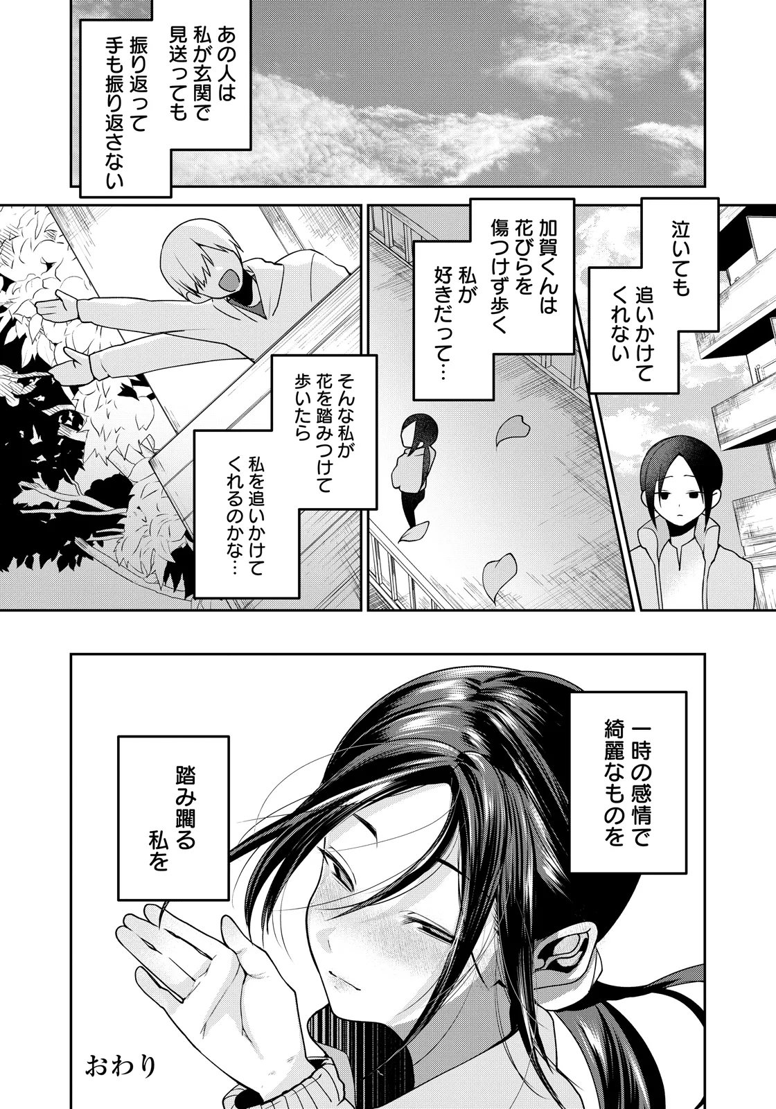 หน้า 214