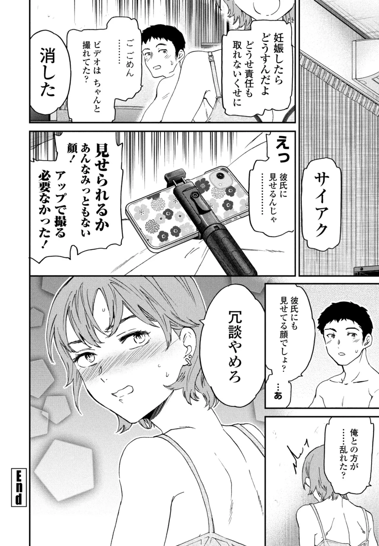 หน้า 88