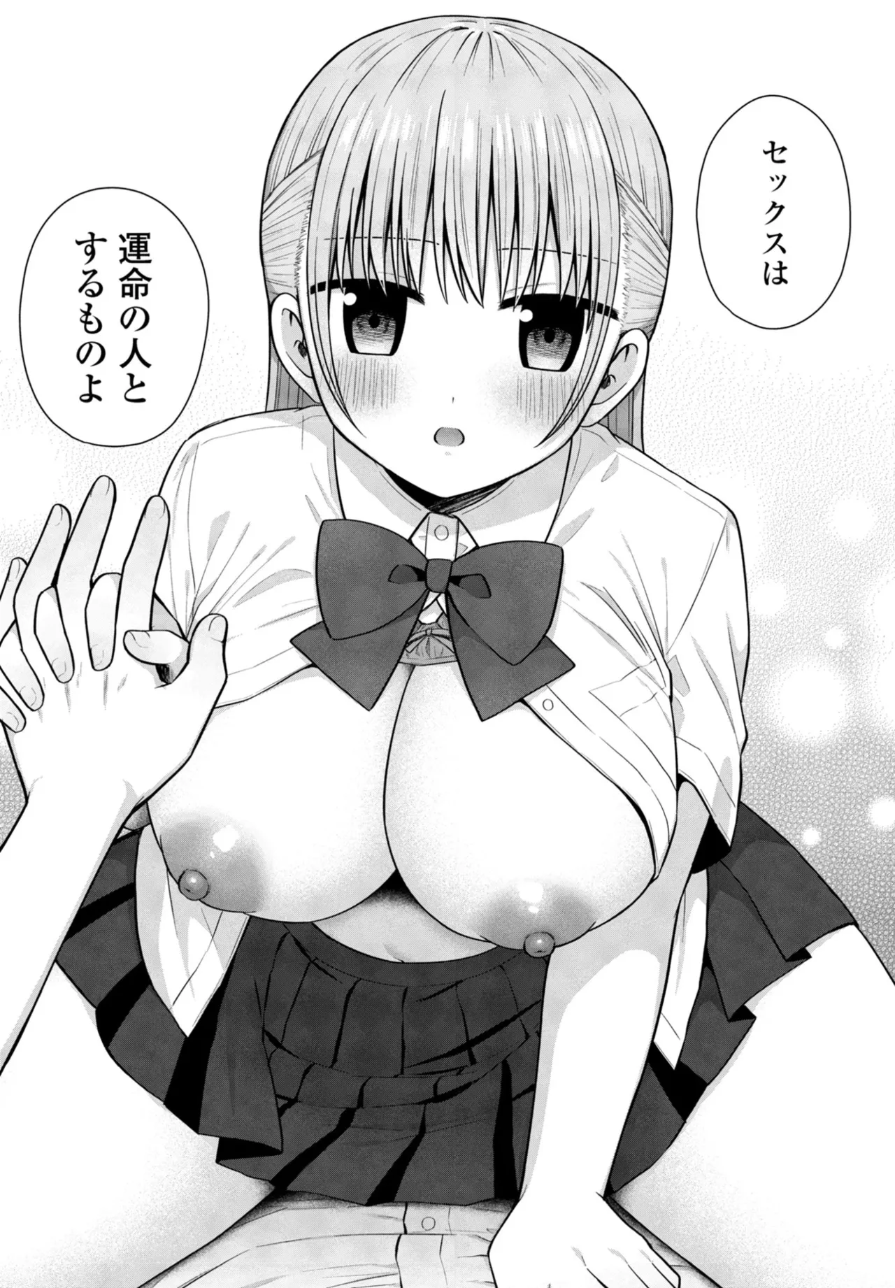 หน้า 197