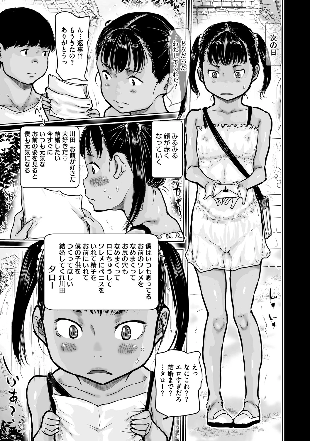 หน้า 84