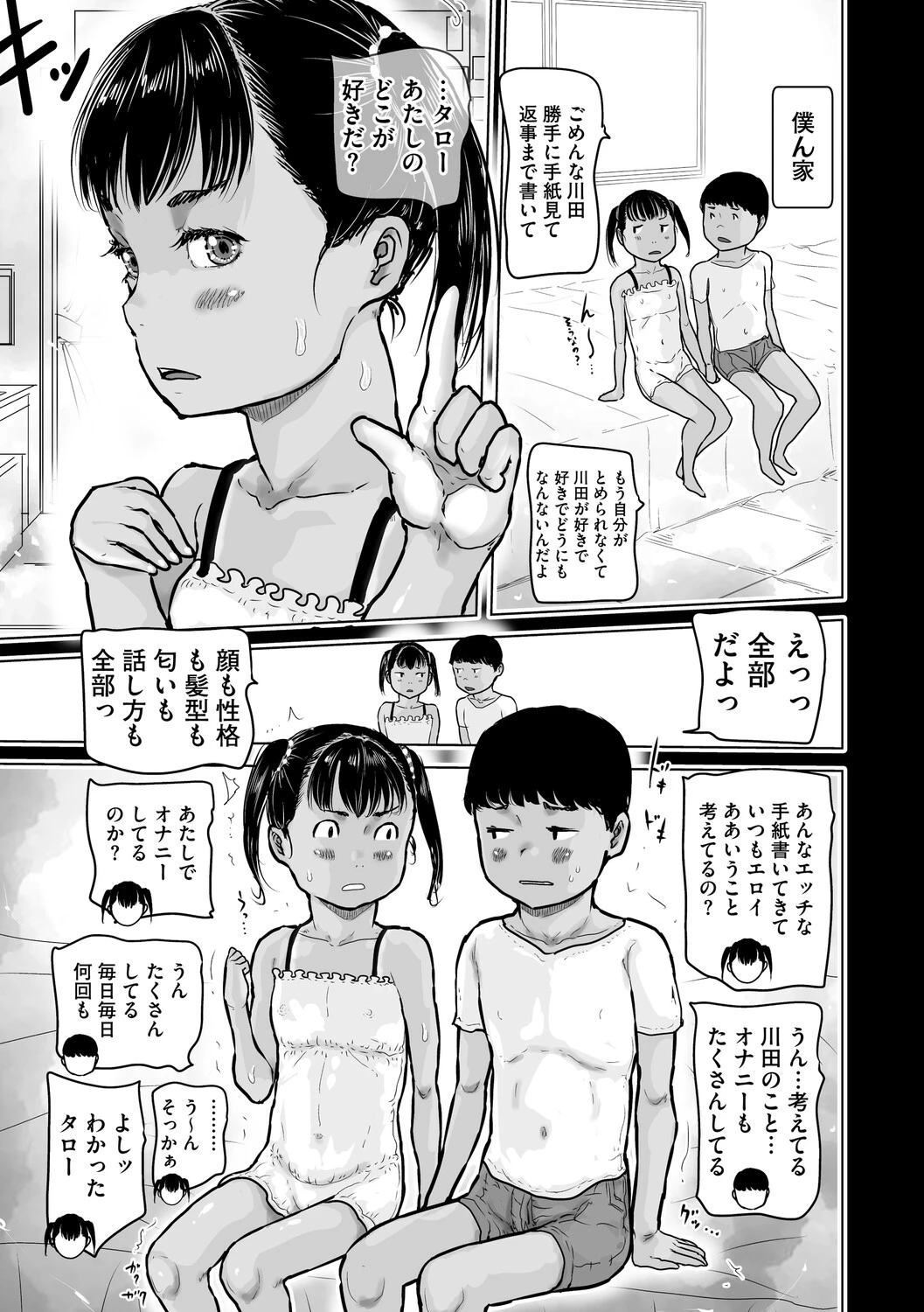 หน้า 86