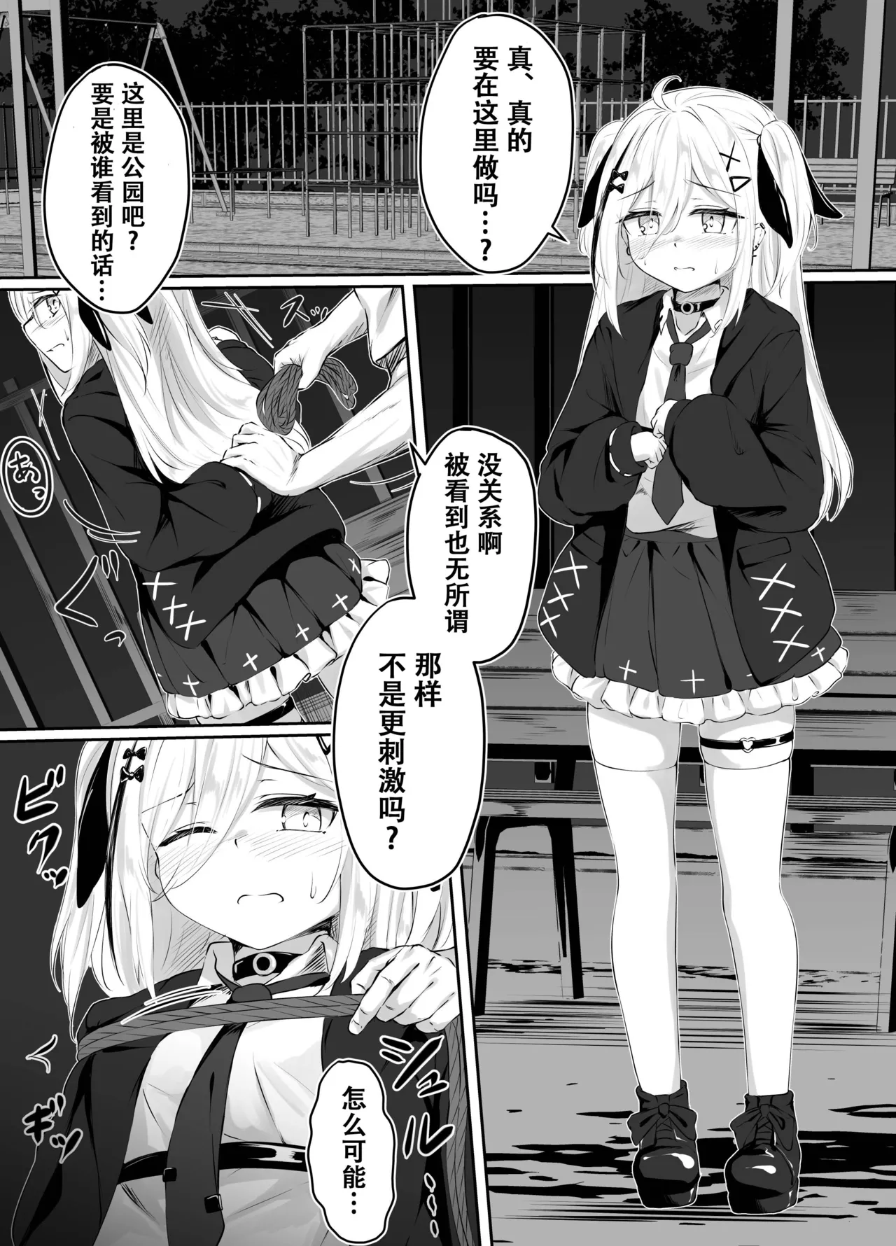 [ななのーと] Skeb Doujin [中国翻訳]