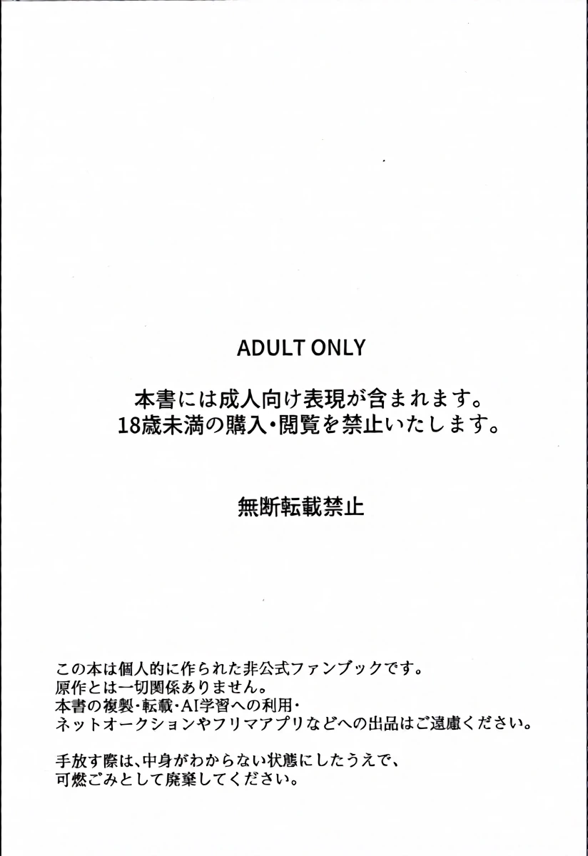 (C107) [Wan dorinku! (Yuzutarou)] Kisu 100-kai kaunta (Yu-Gi-Oh! SEVENS, Yu-Gi-O! GO RUSH!!!)
