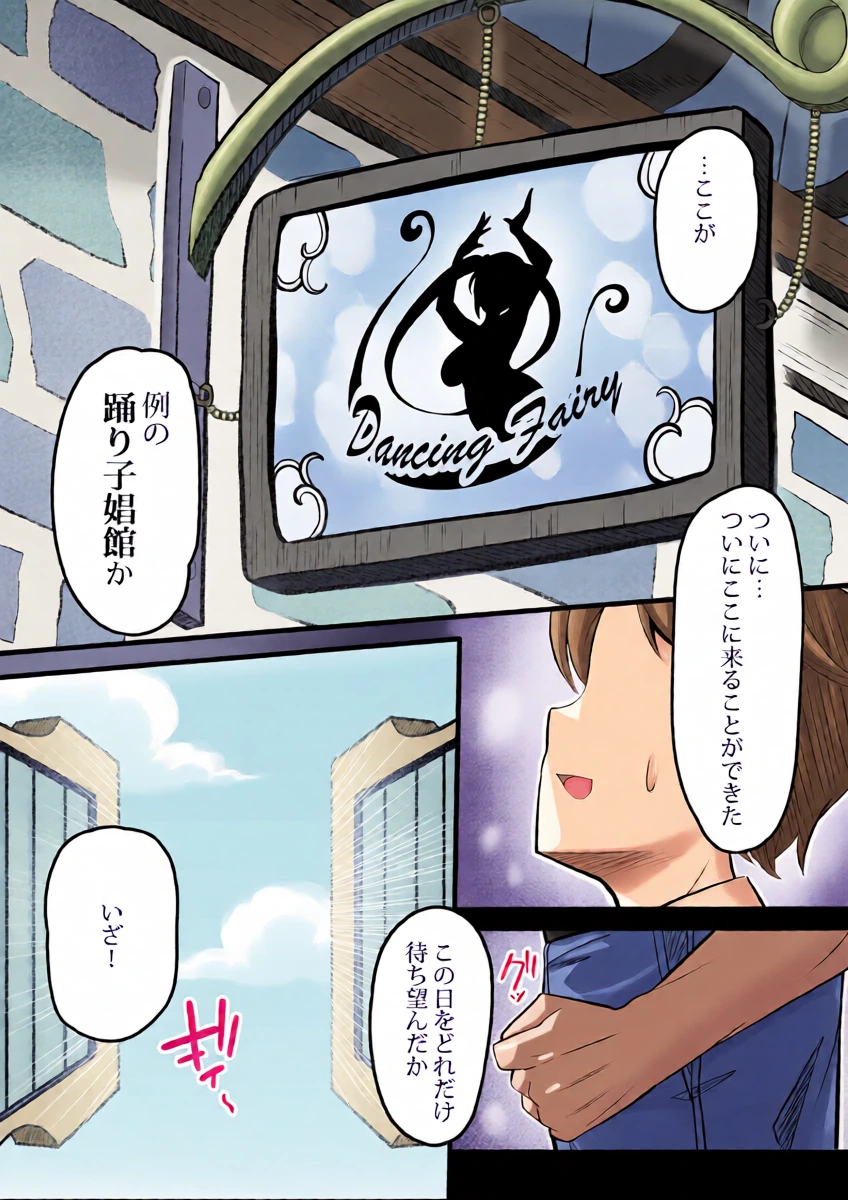 [Odoriko no Oheya (Luupechi)] Odoriko Shoukan ni Ittara, Bijin Elf no Odoriko ga Ippai Shiboritotte Kureta Ohanashi