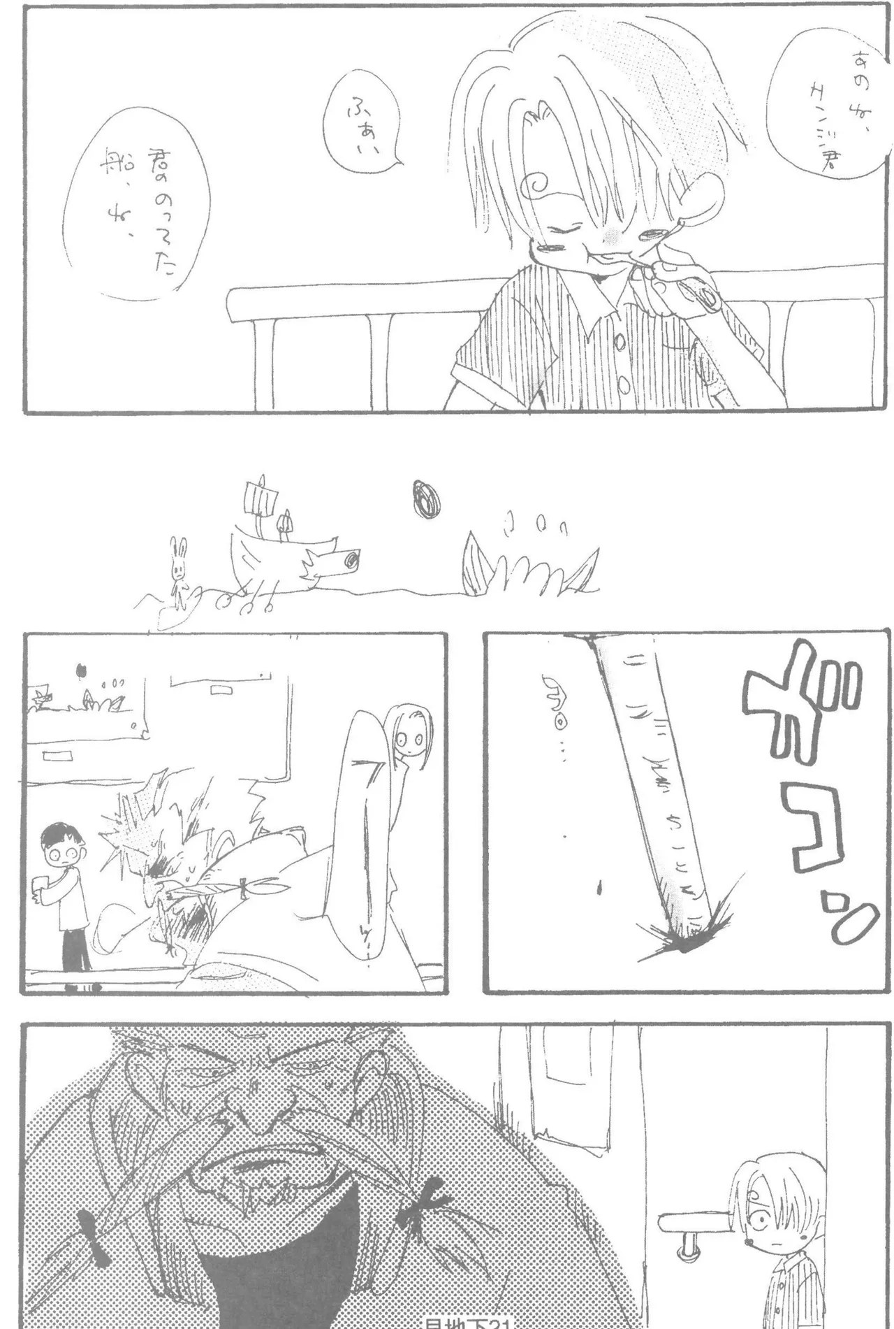 หน้า 23