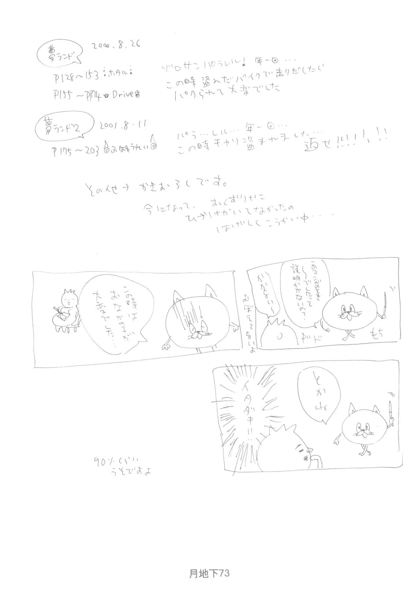 หน้า 75