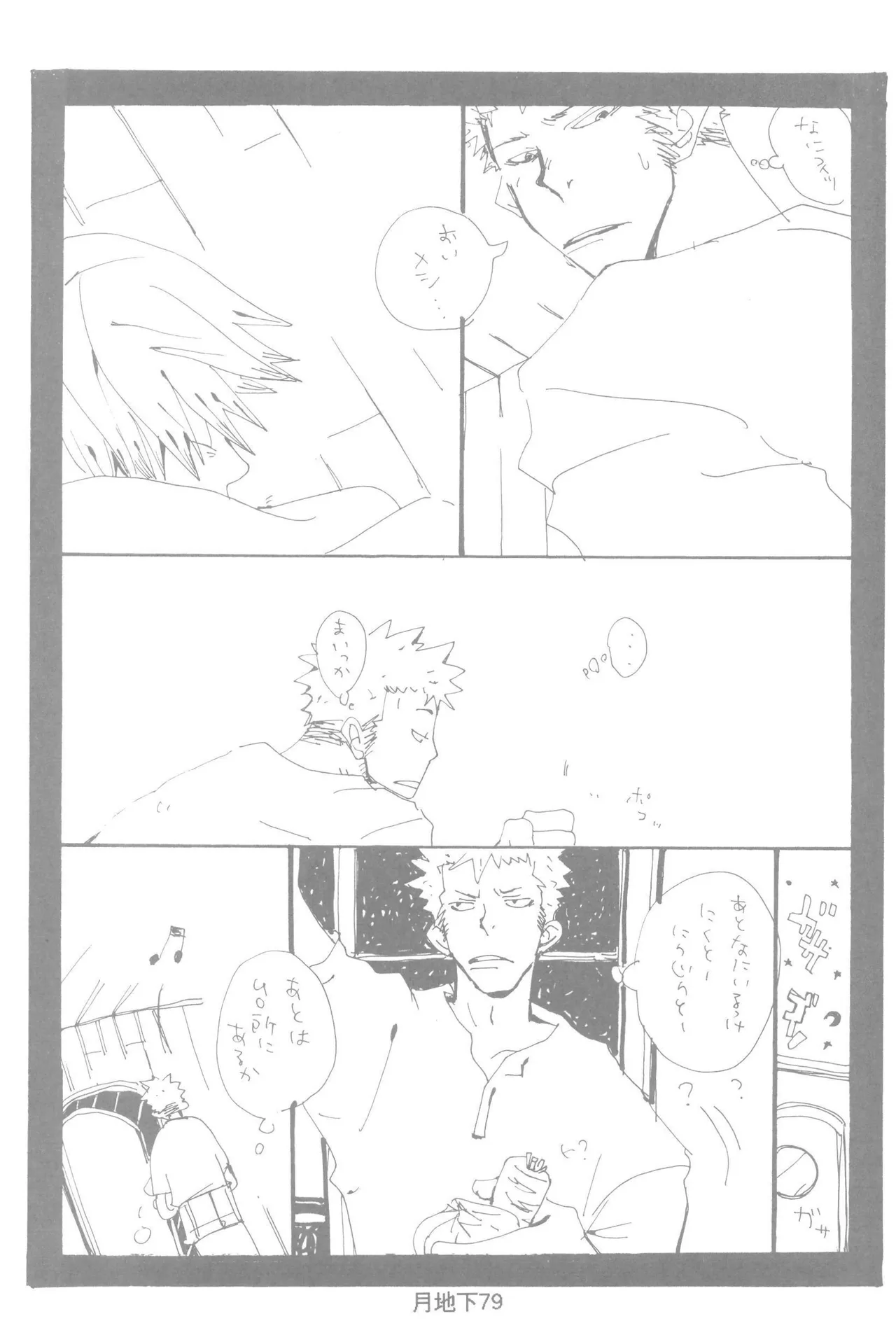 หน้า 81