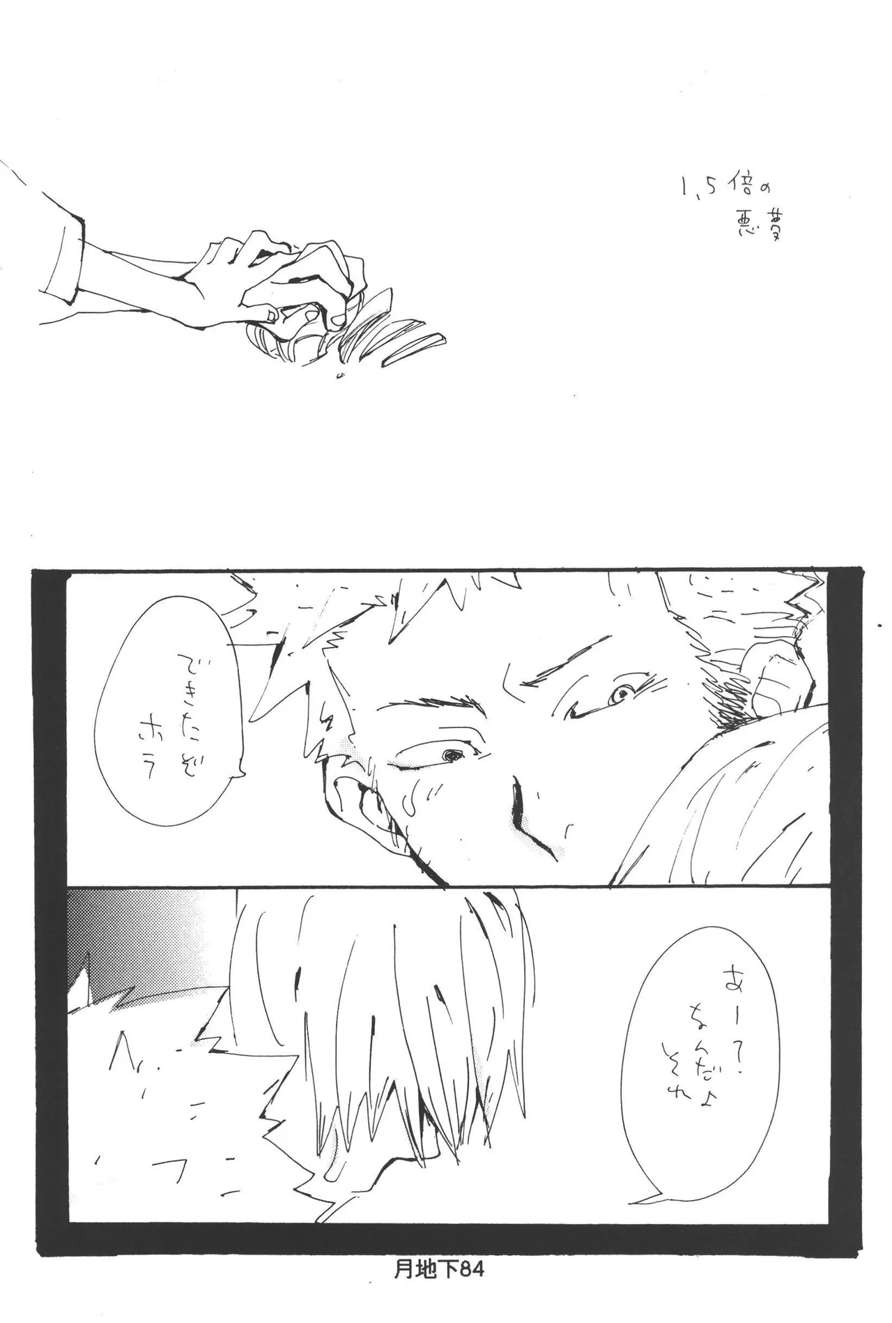 หน้า 86