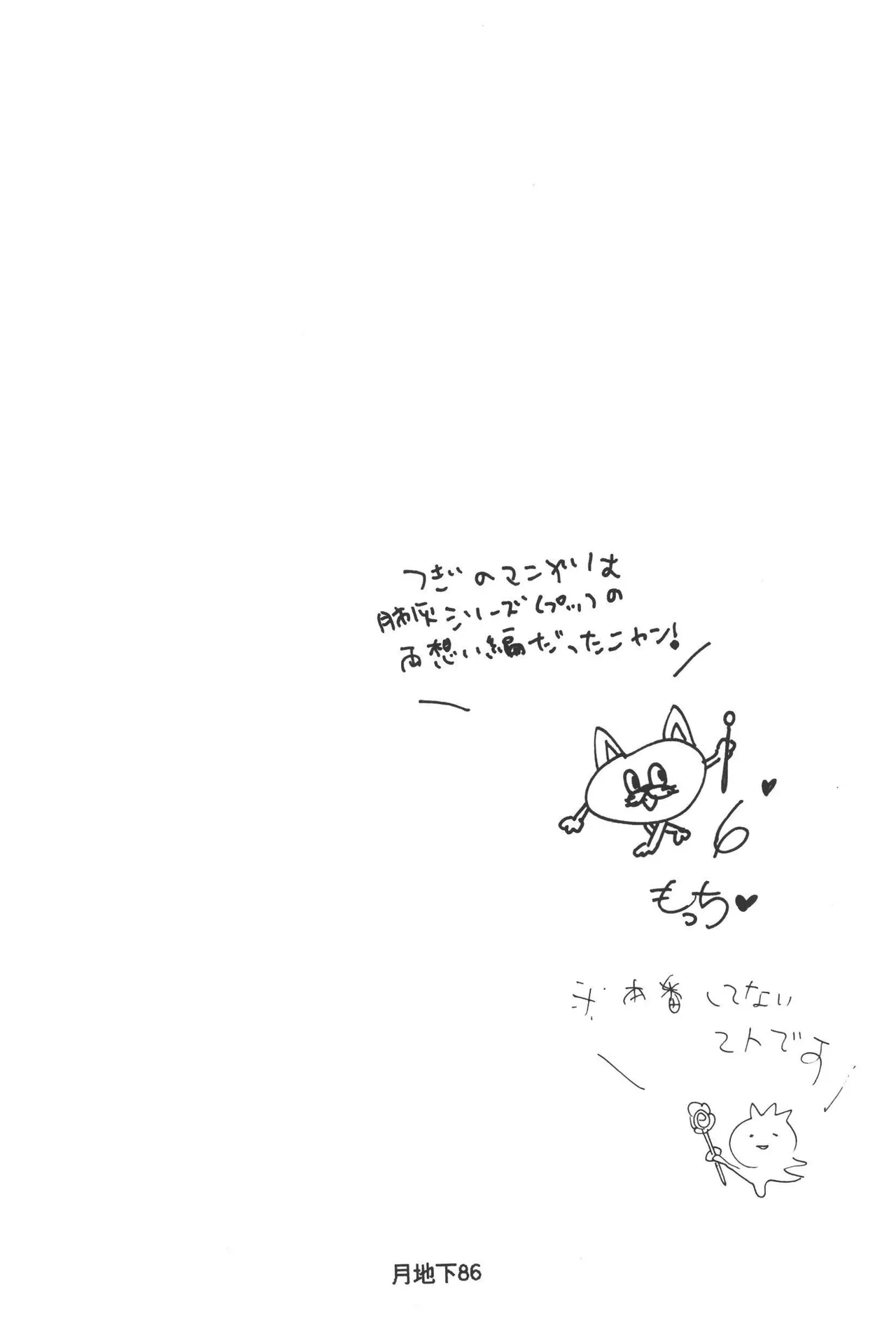 หน้า 88