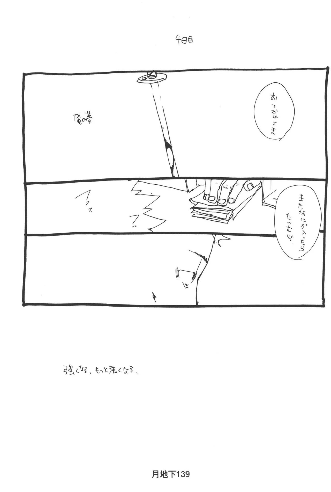 หน้า 141