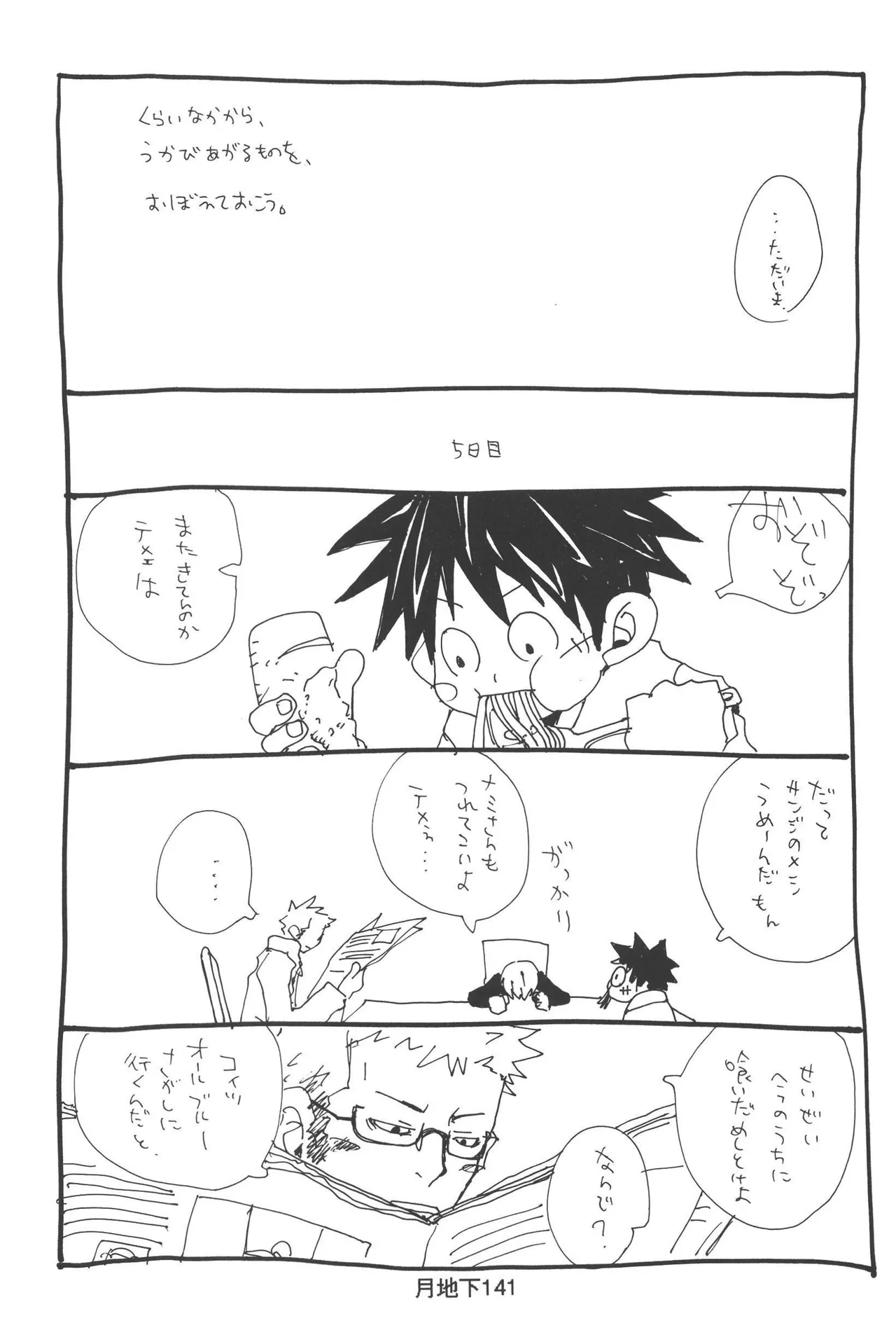หน้า 143