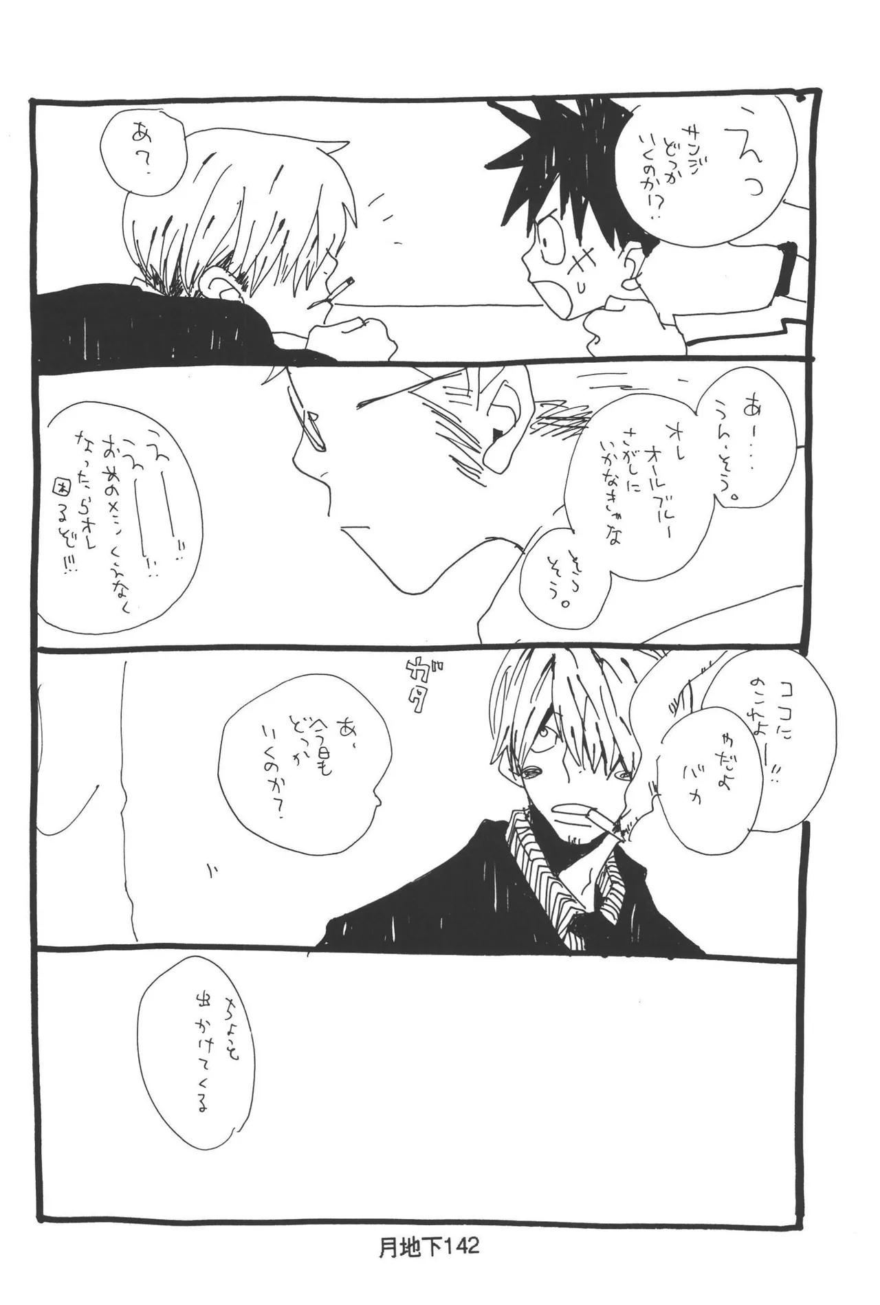 หน้า 144