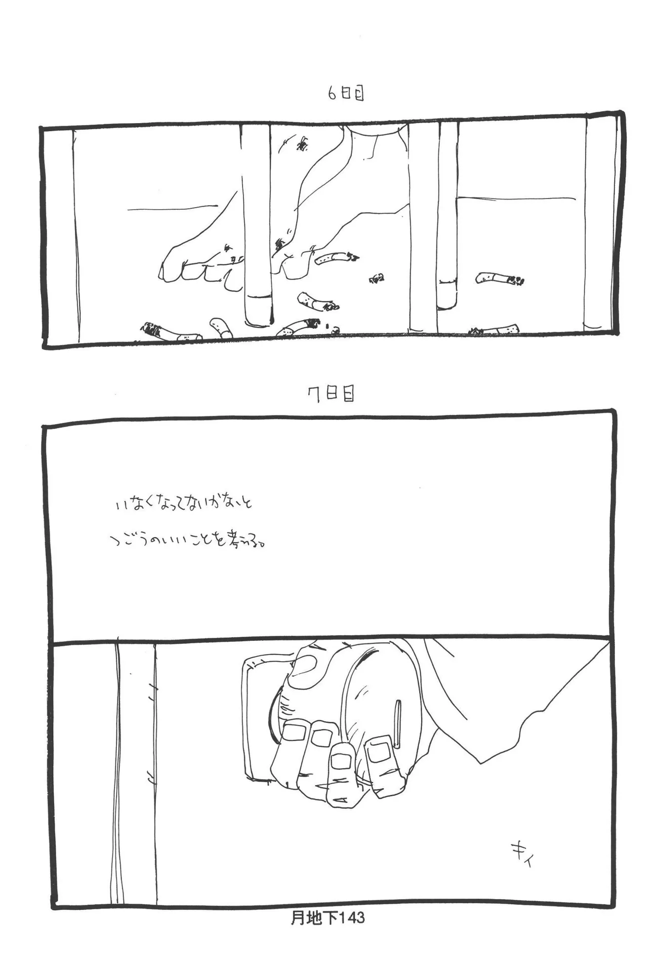 หน้า 145