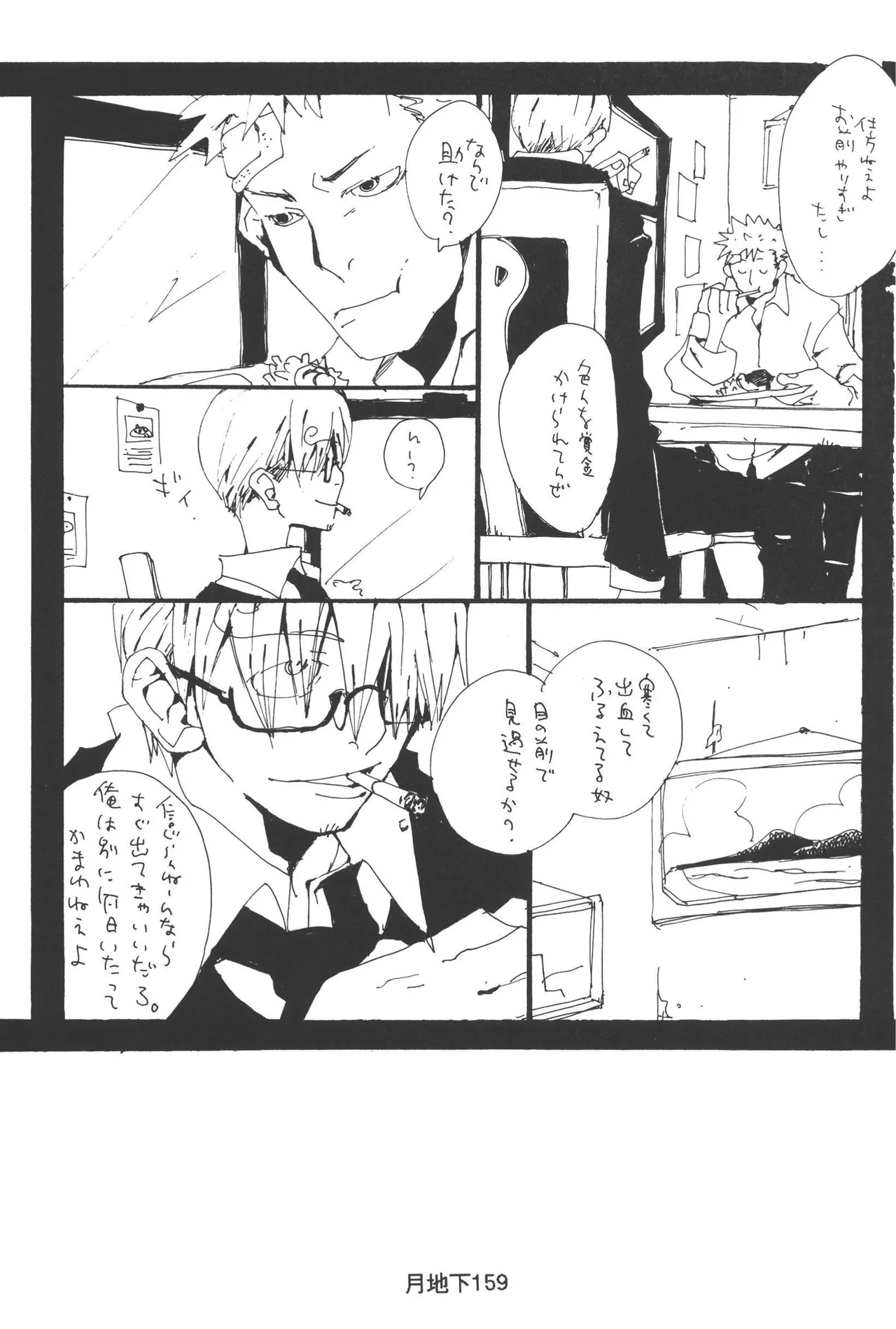 หน้า 161