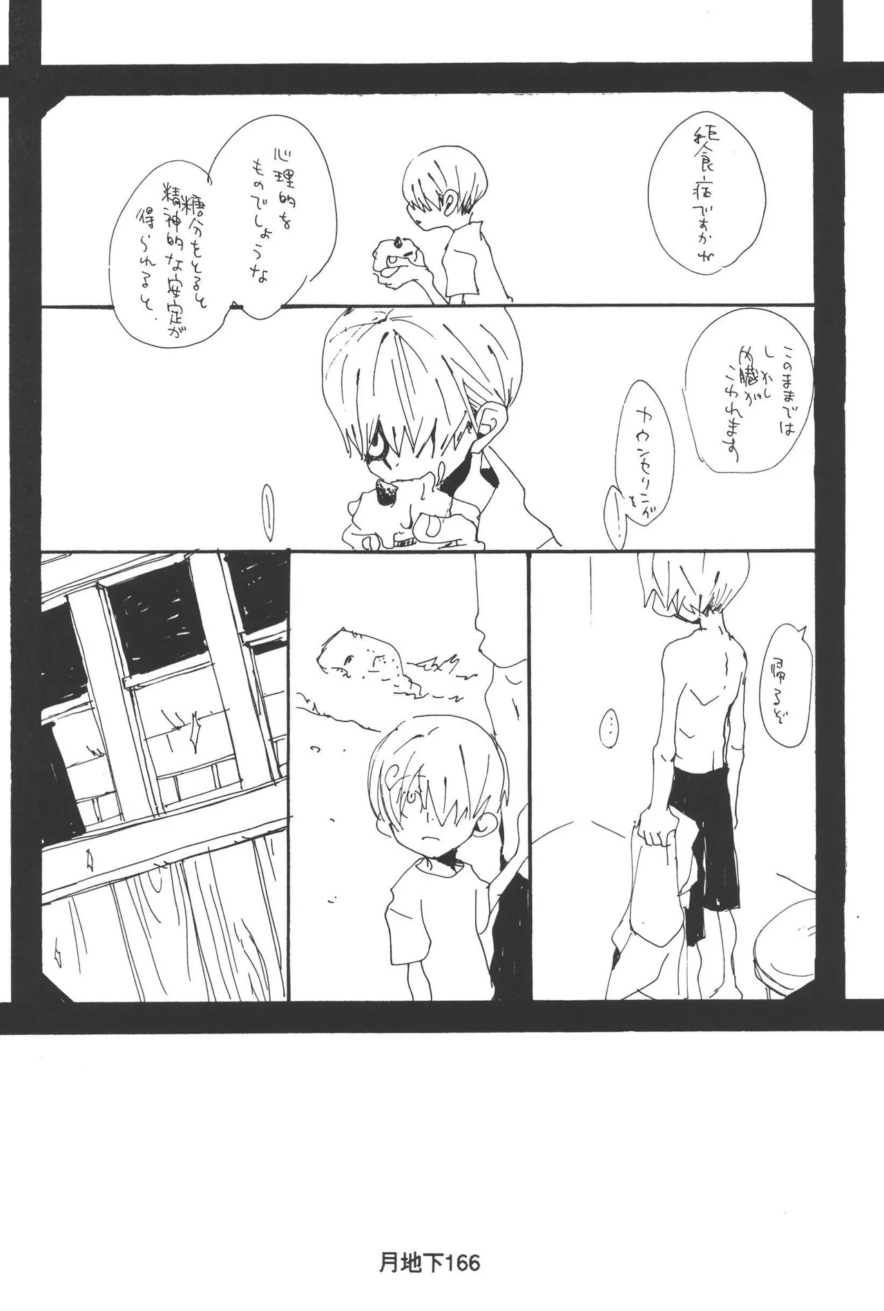 หน้า 168