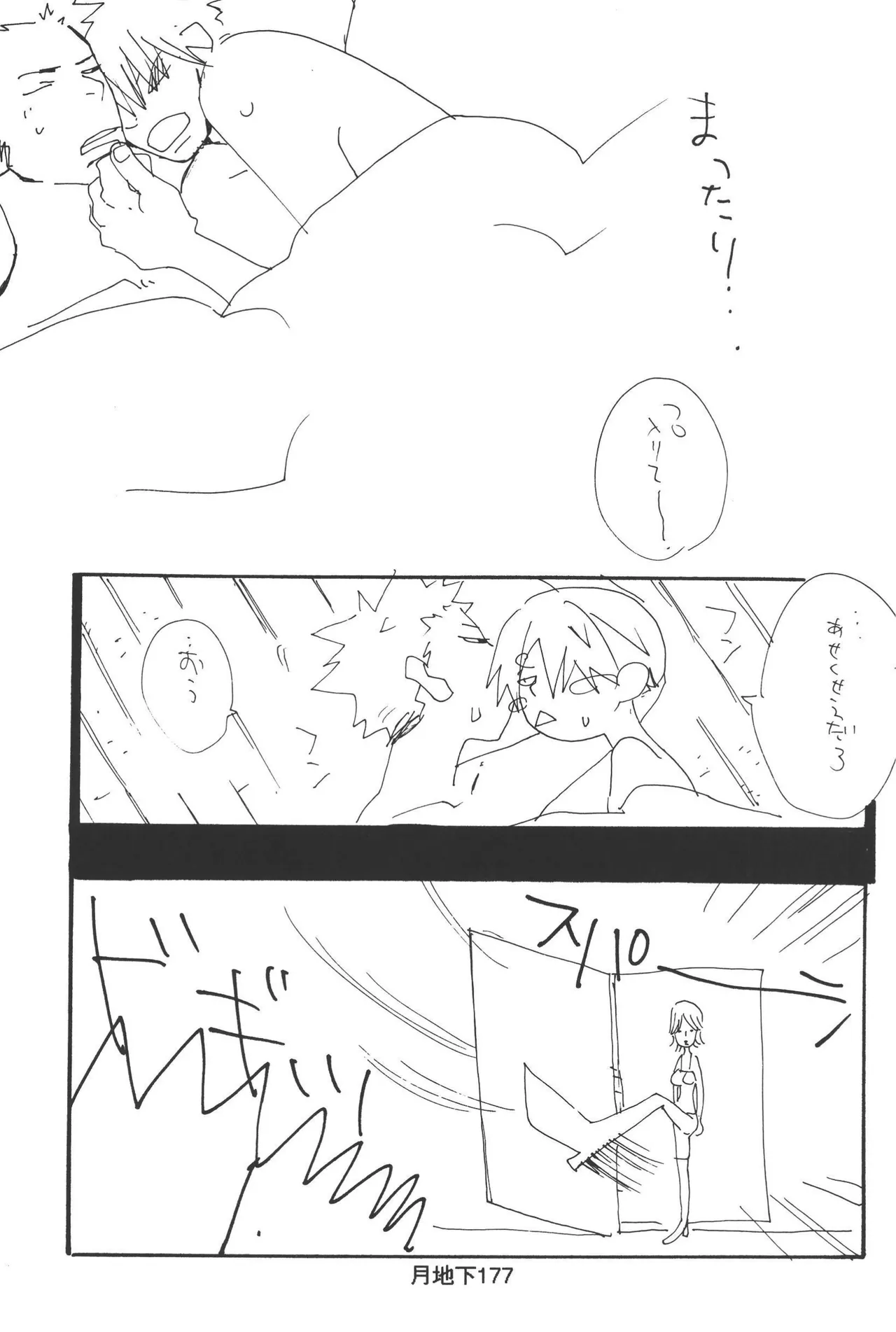 หน้า 179