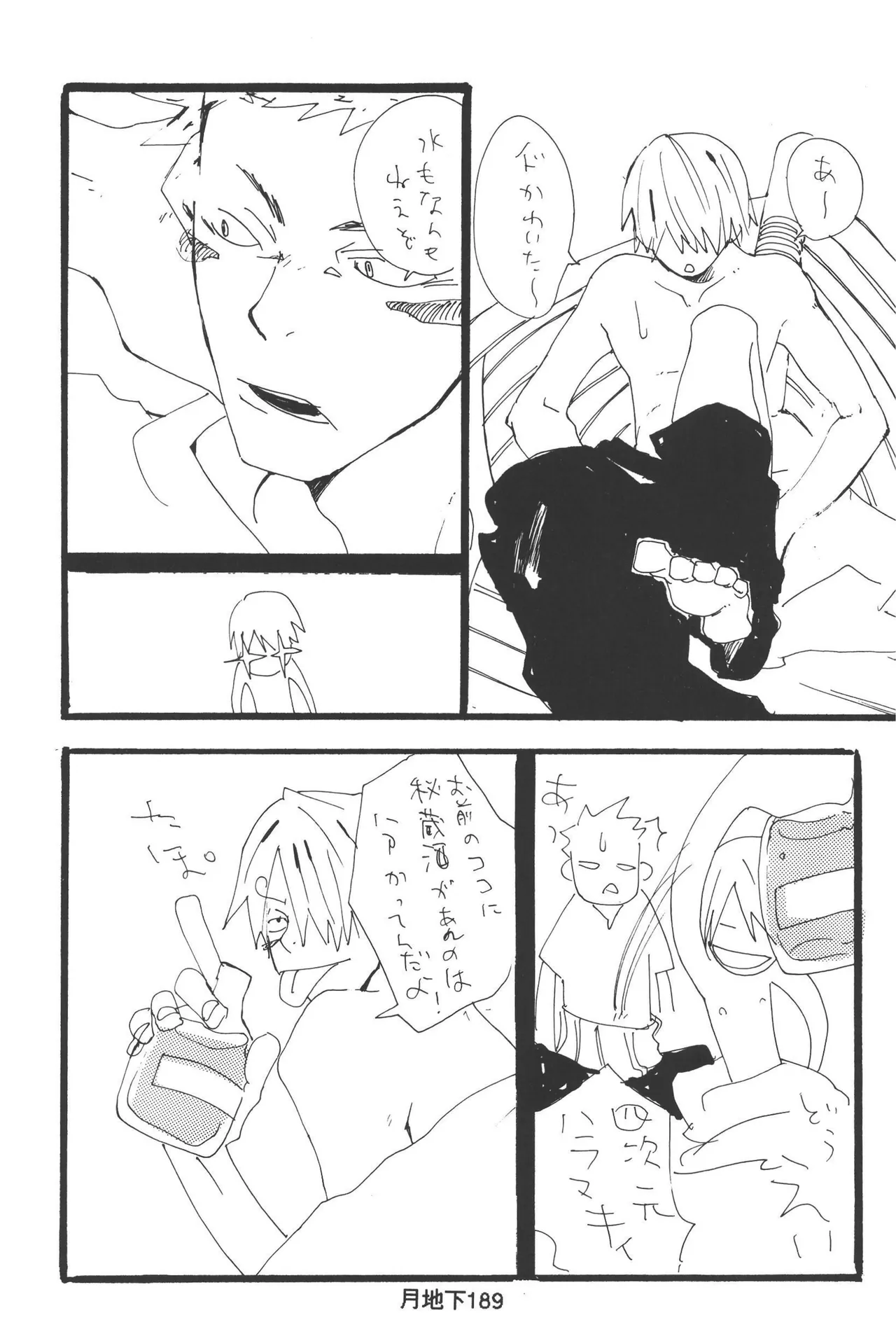 หน้า 191