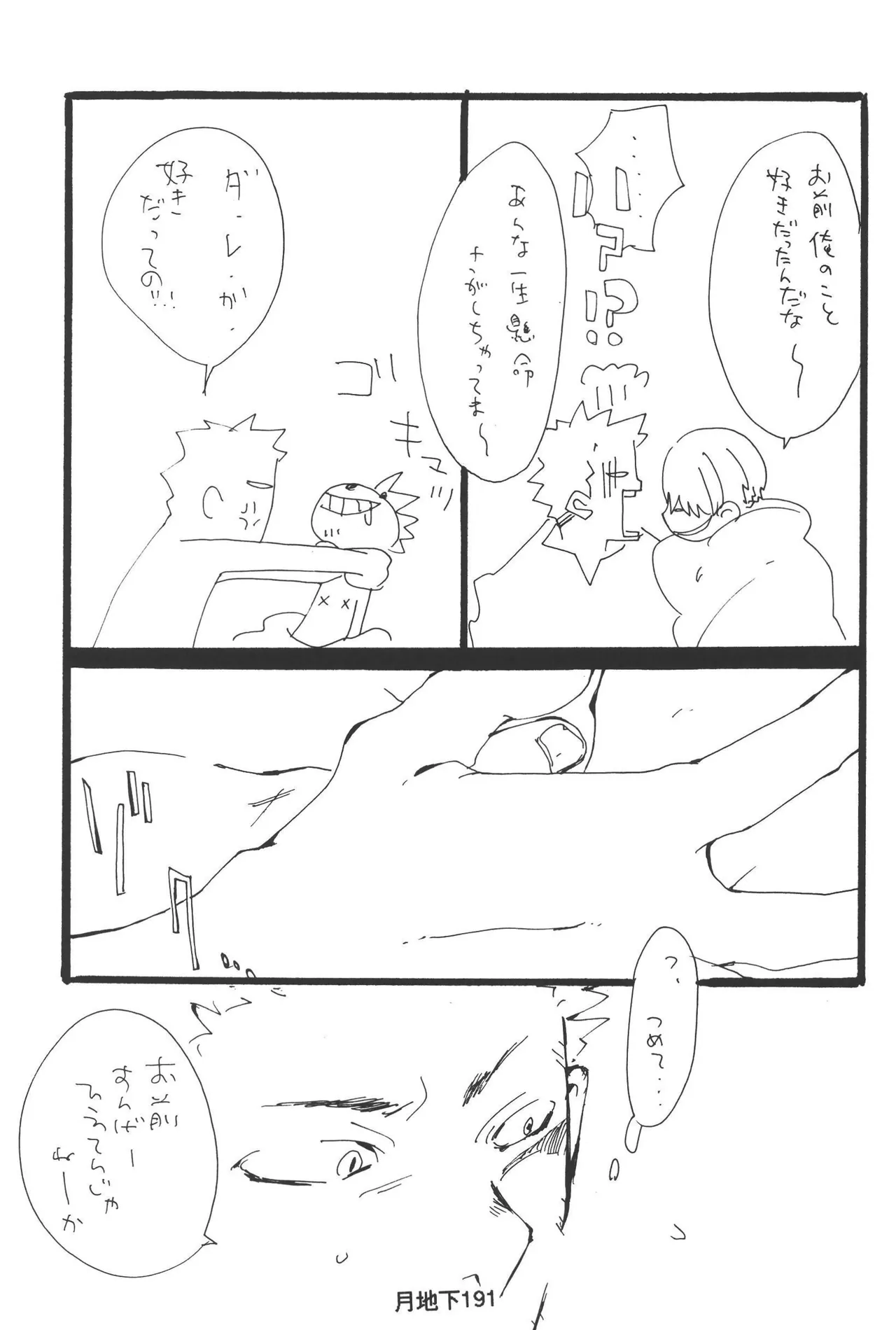หน้า 193