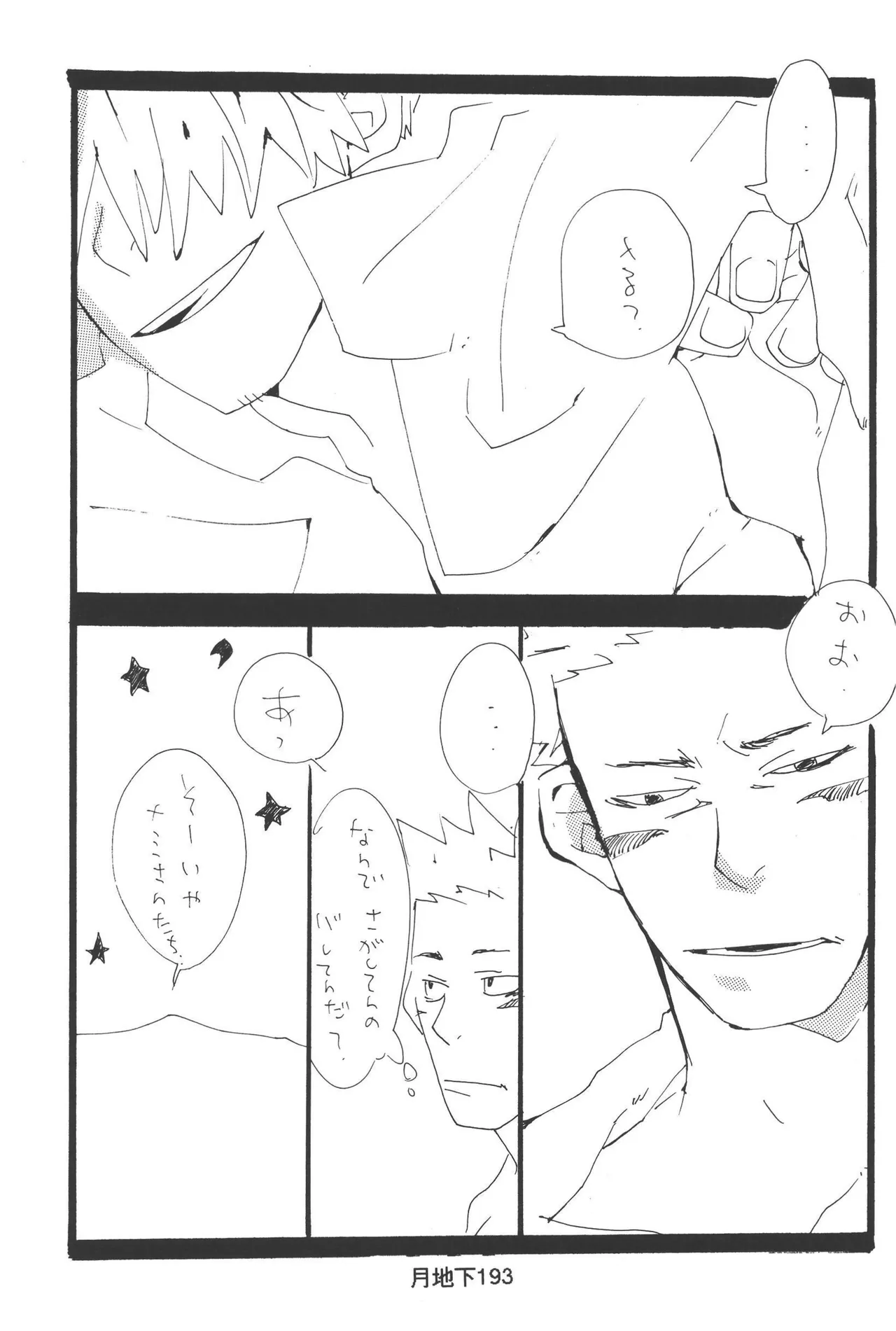 หน้า 195