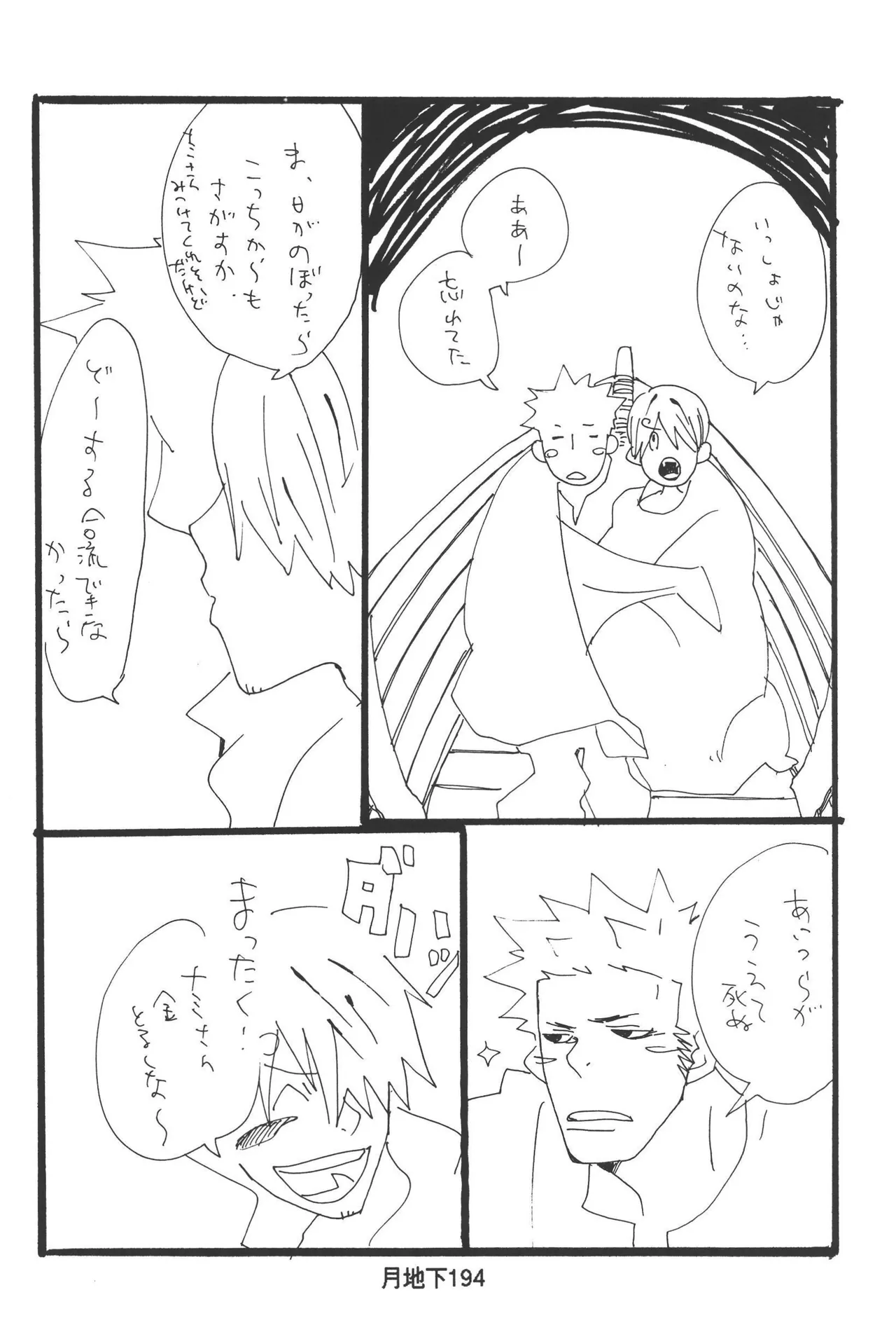 หน้า 196