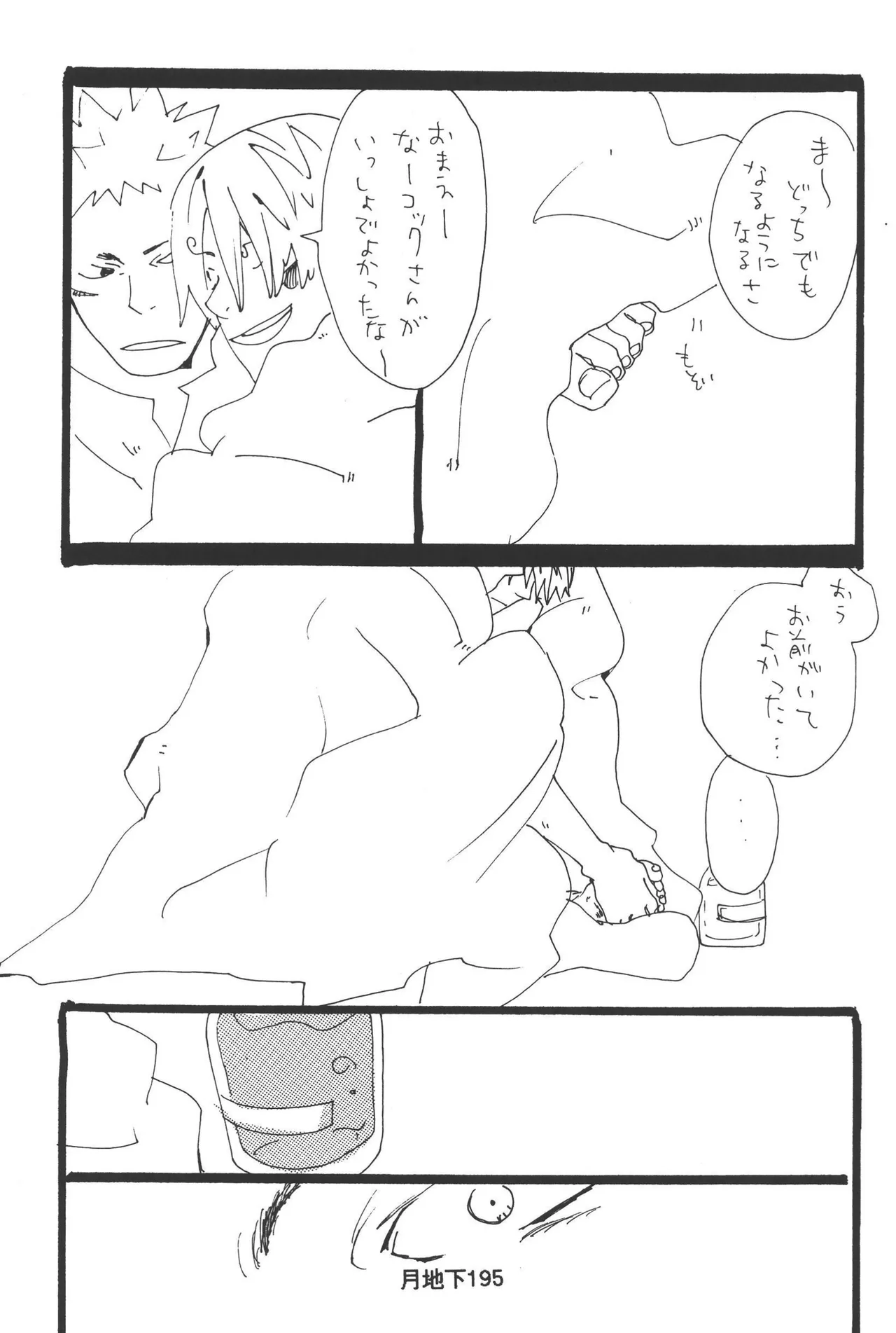 หน้า 197