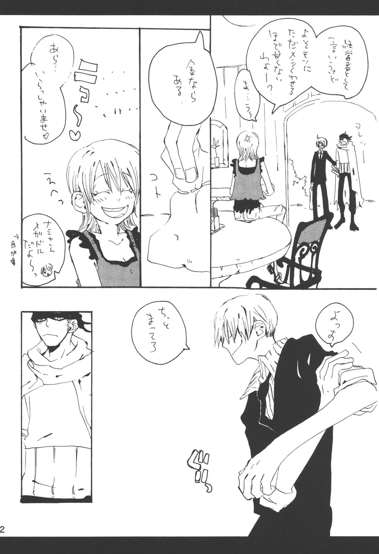 หน้า 54