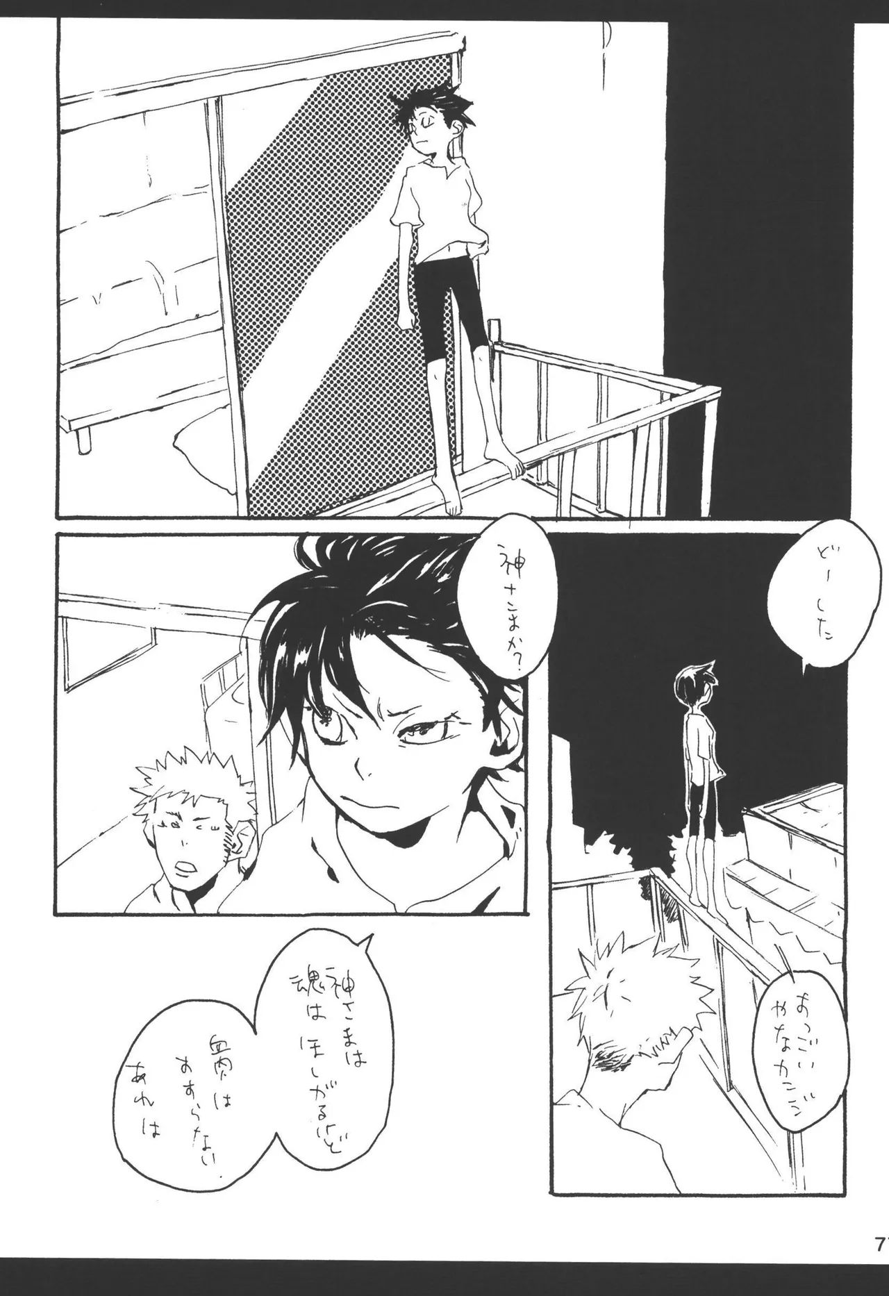 หน้า 73