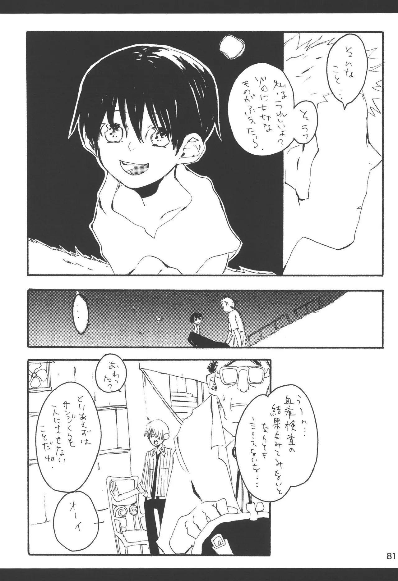 หน้า 83