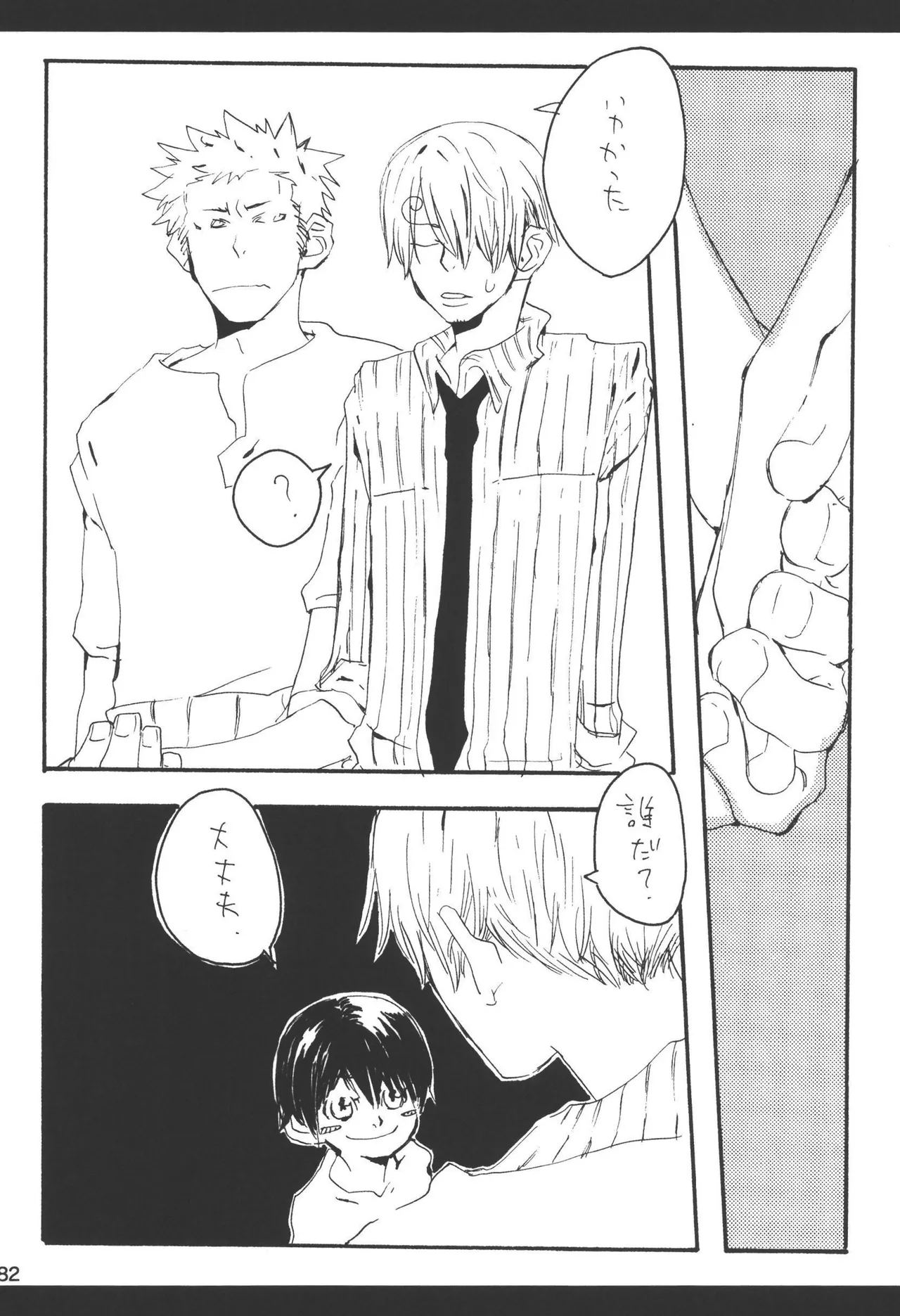หน้า 84