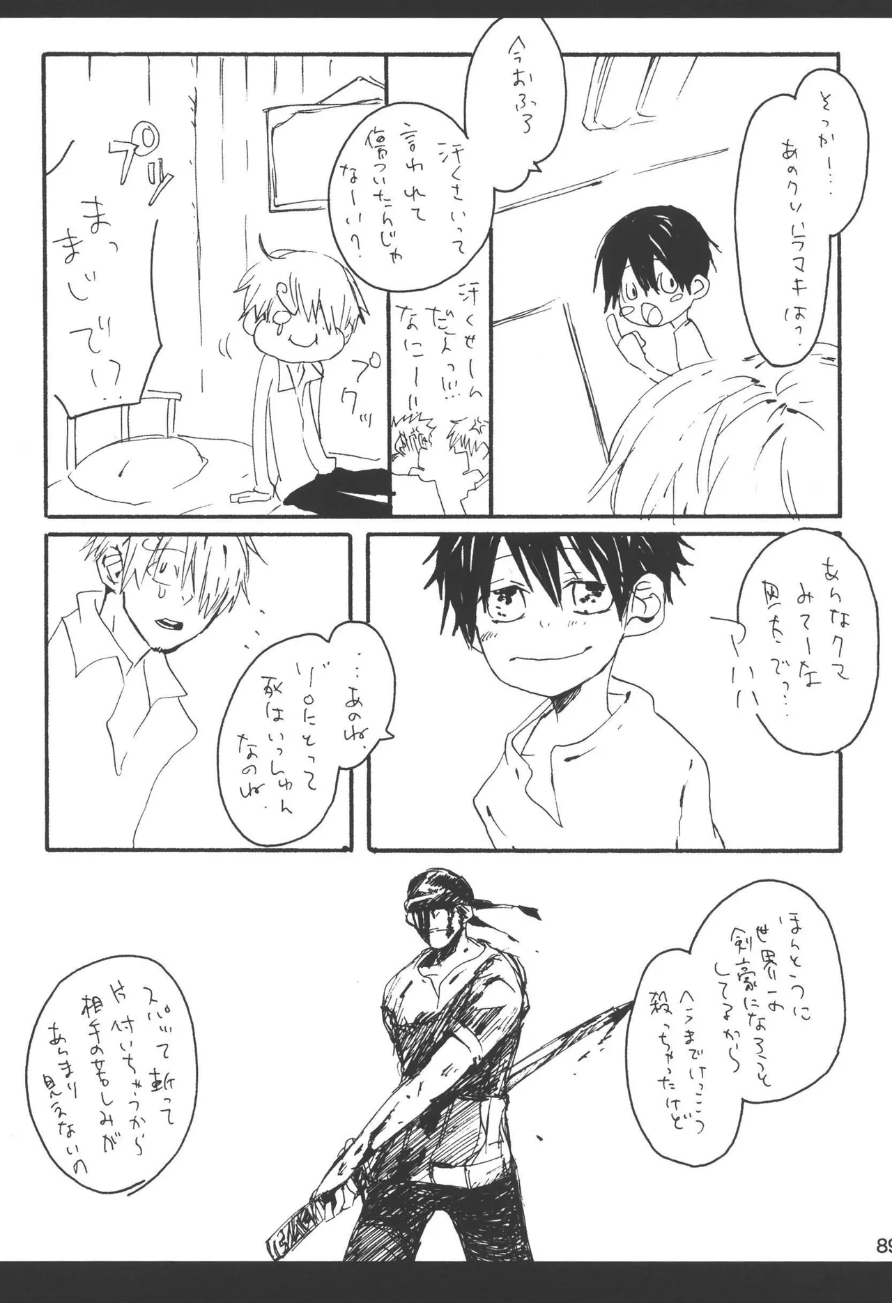 หน้า 91
