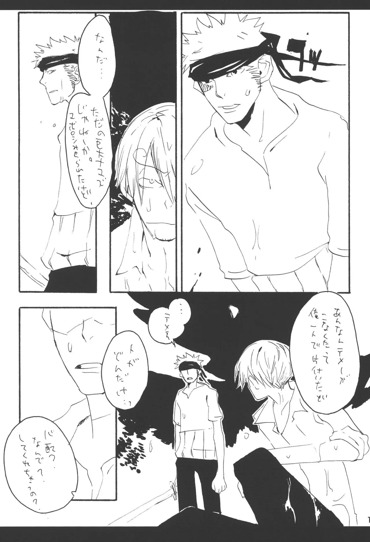 หน้า 103