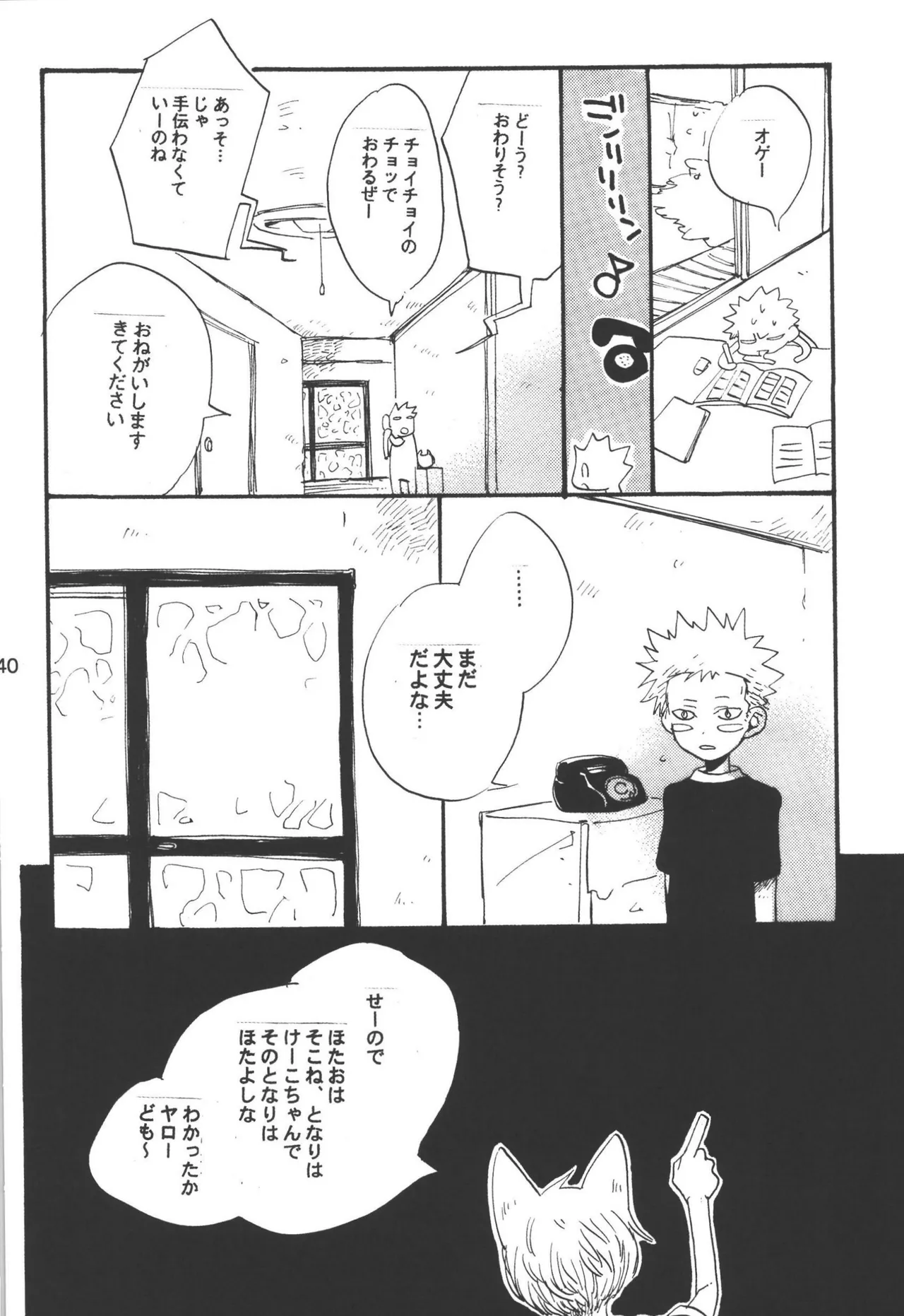 หน้า 142