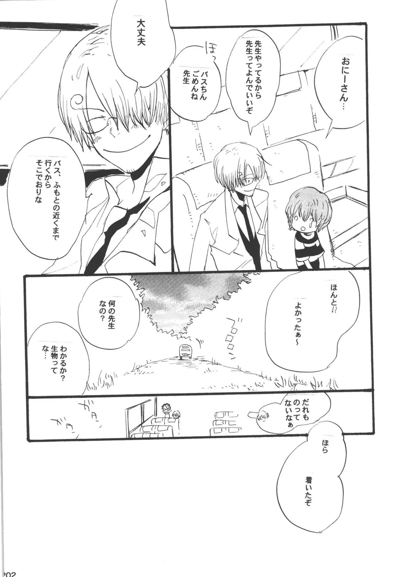 หน้า 204
