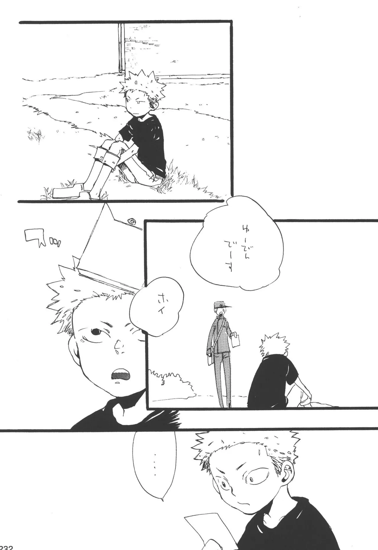 หน้า 234