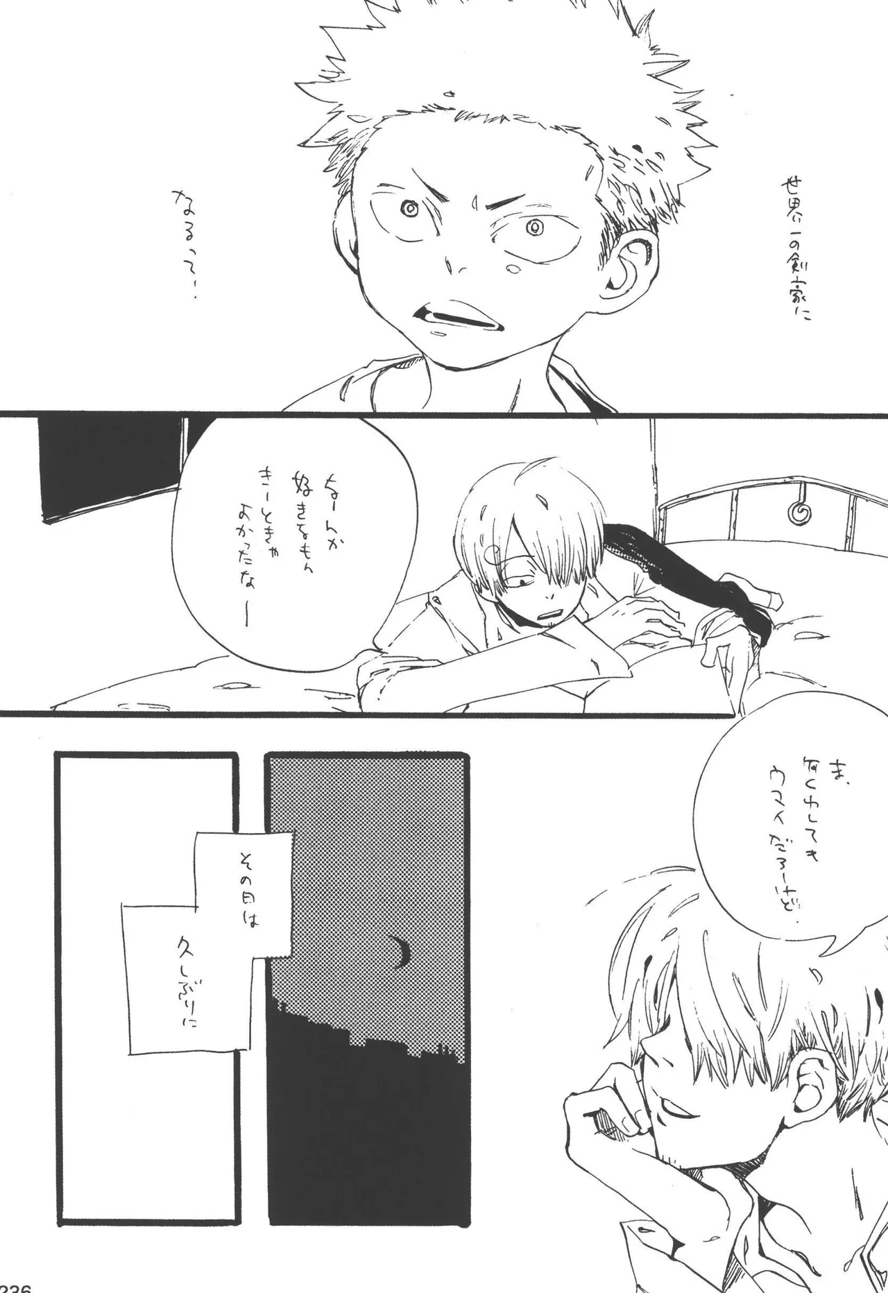 หน้า 238