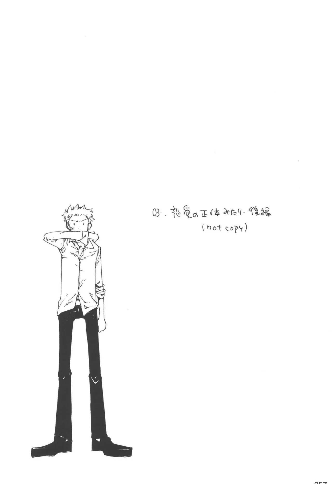 หน้า 259