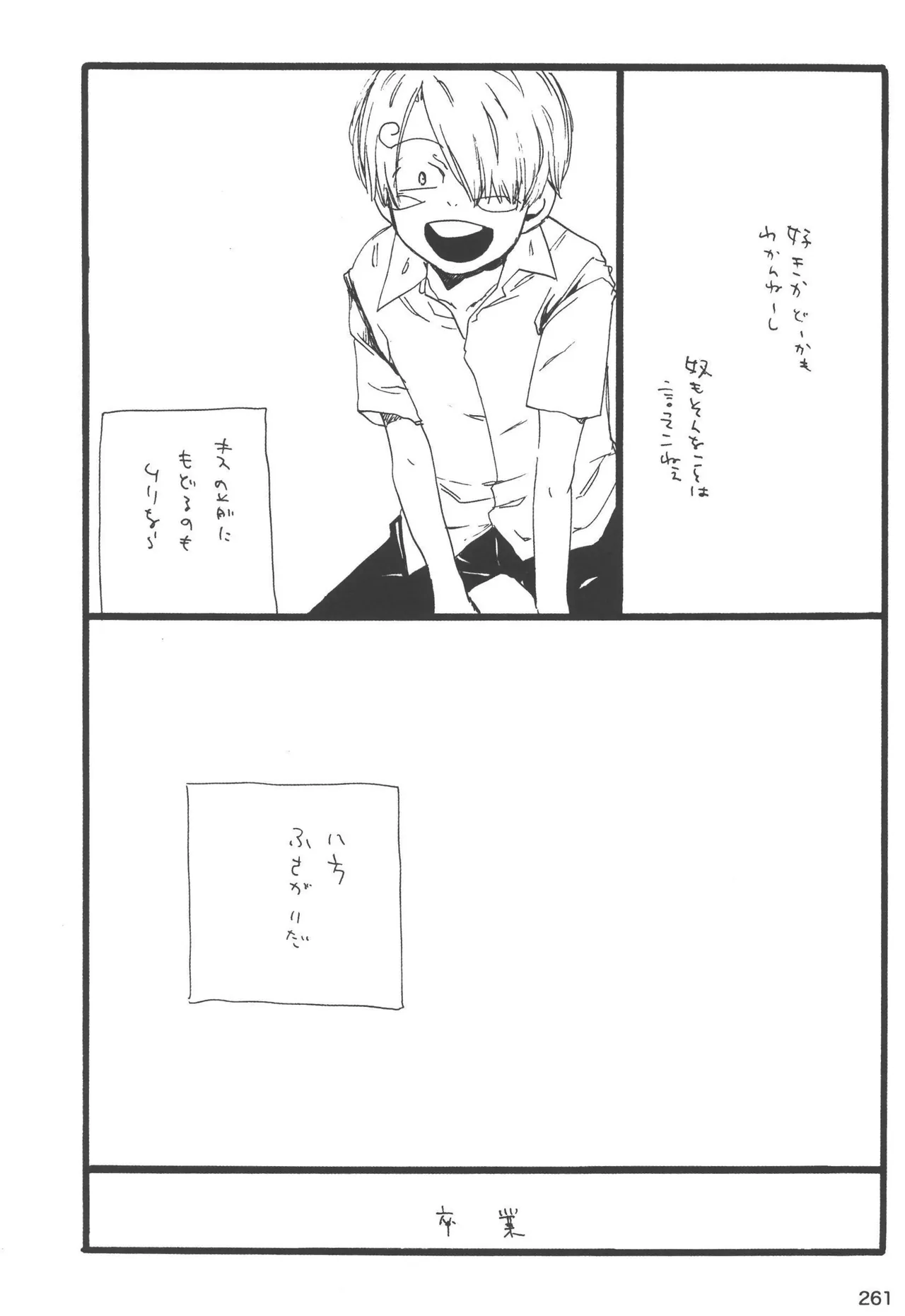 หน้า 263
