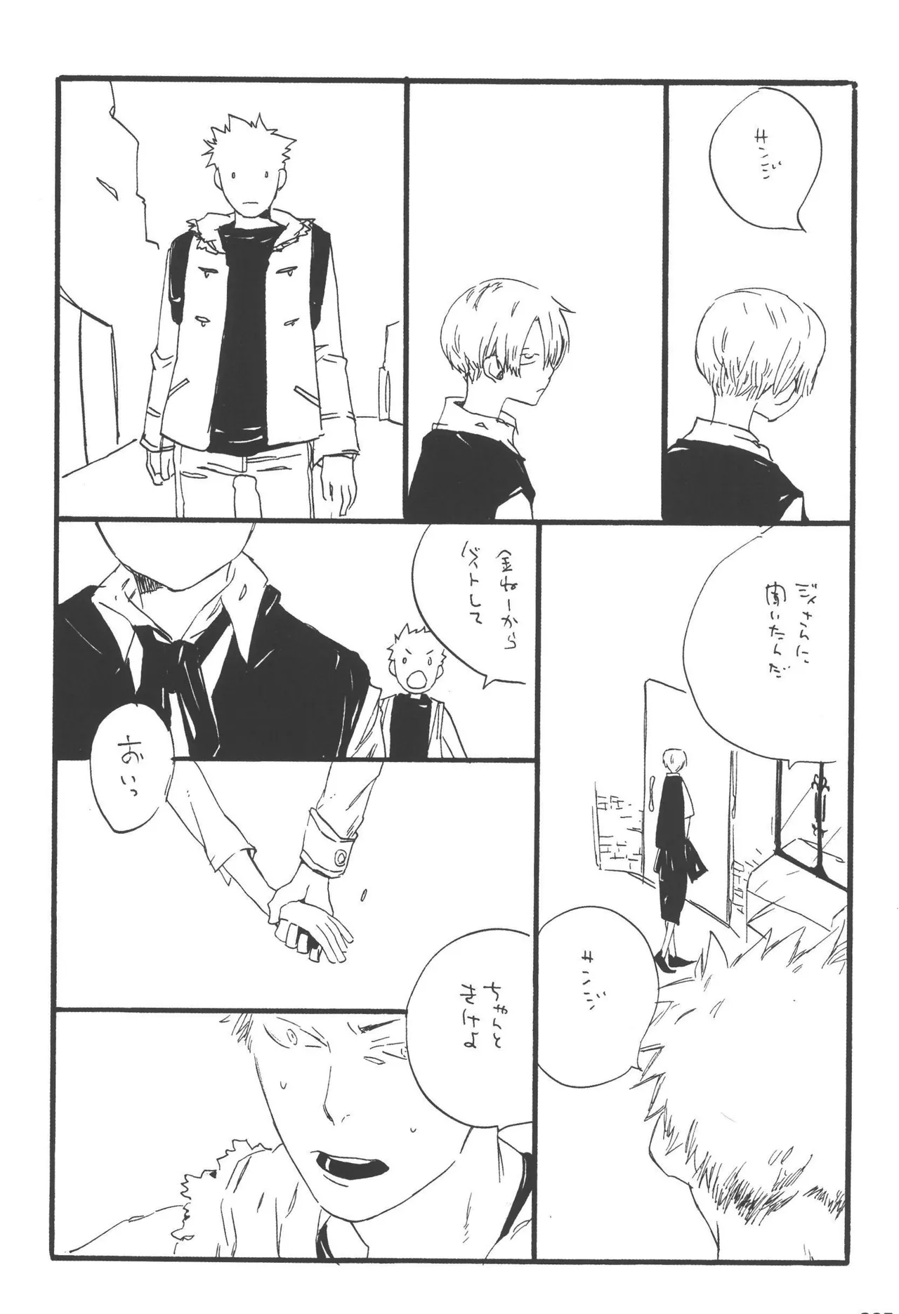 หน้า 267