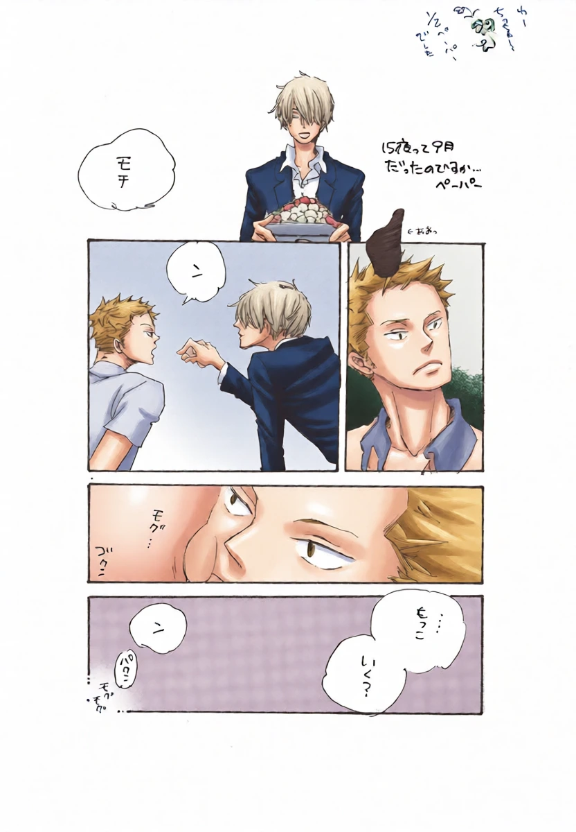 หน้า 8