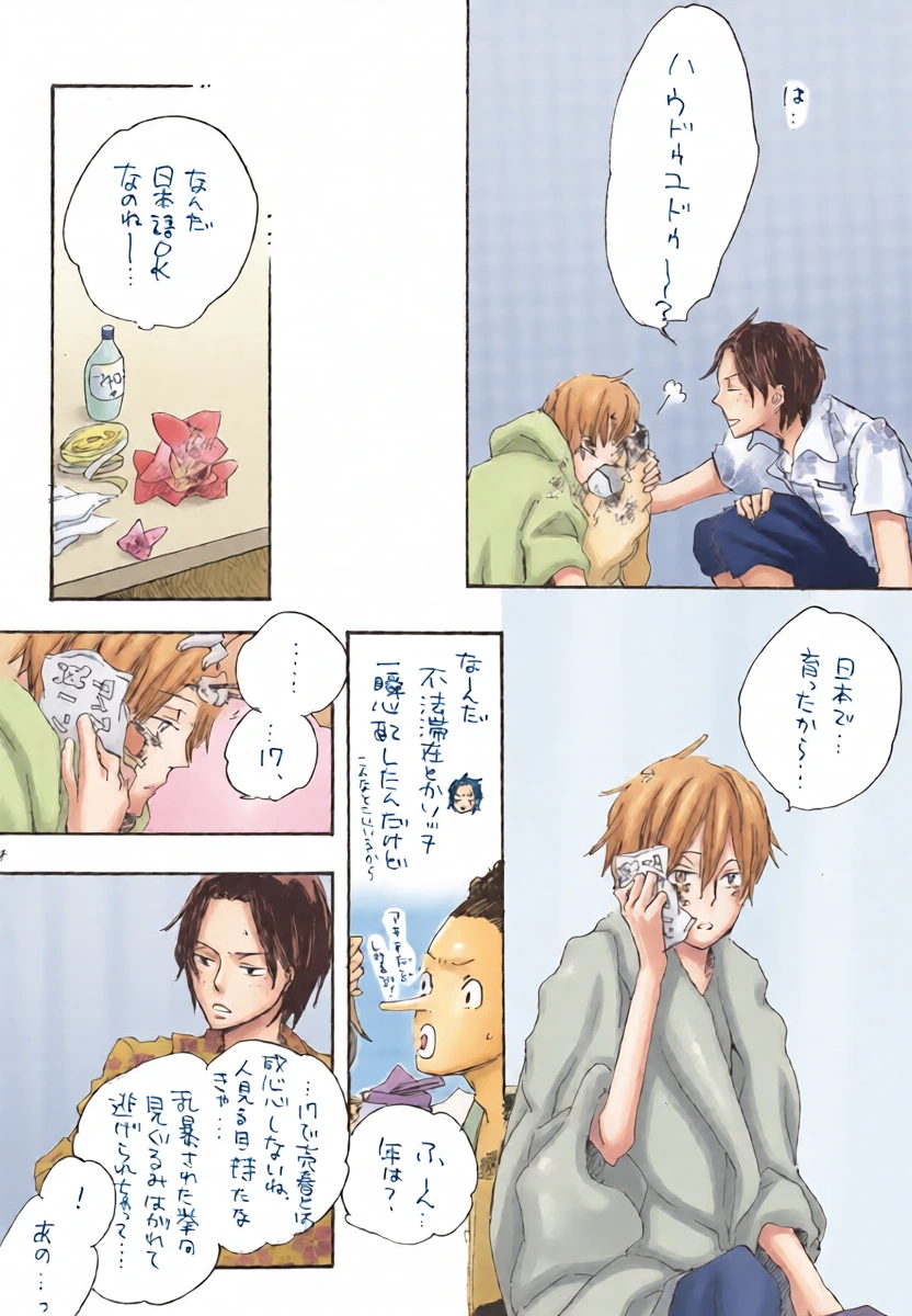 หน้า 14