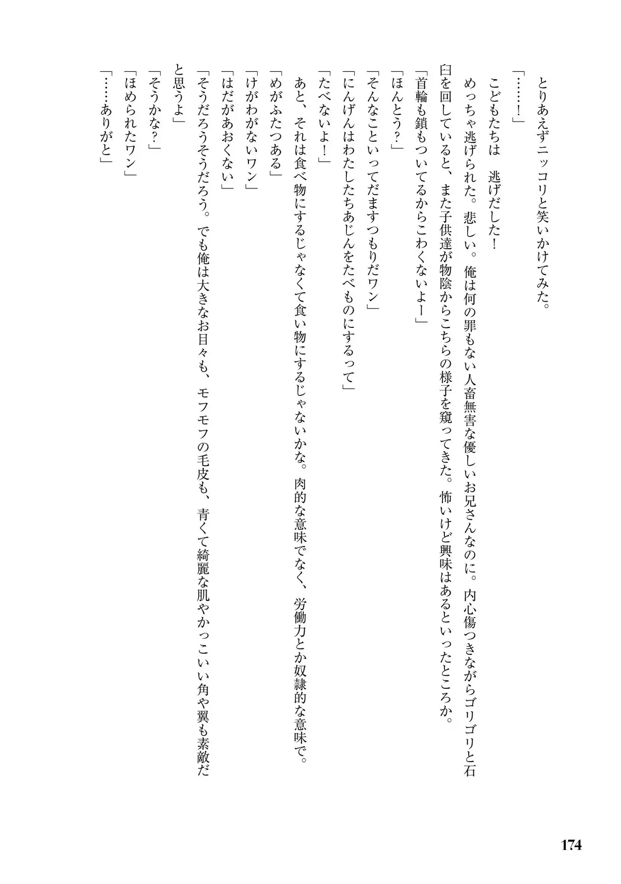 หน้า 176