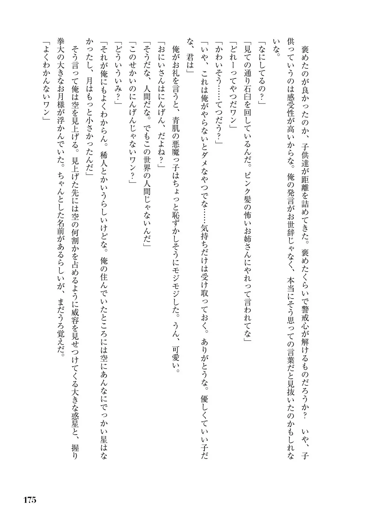 หน้า 177