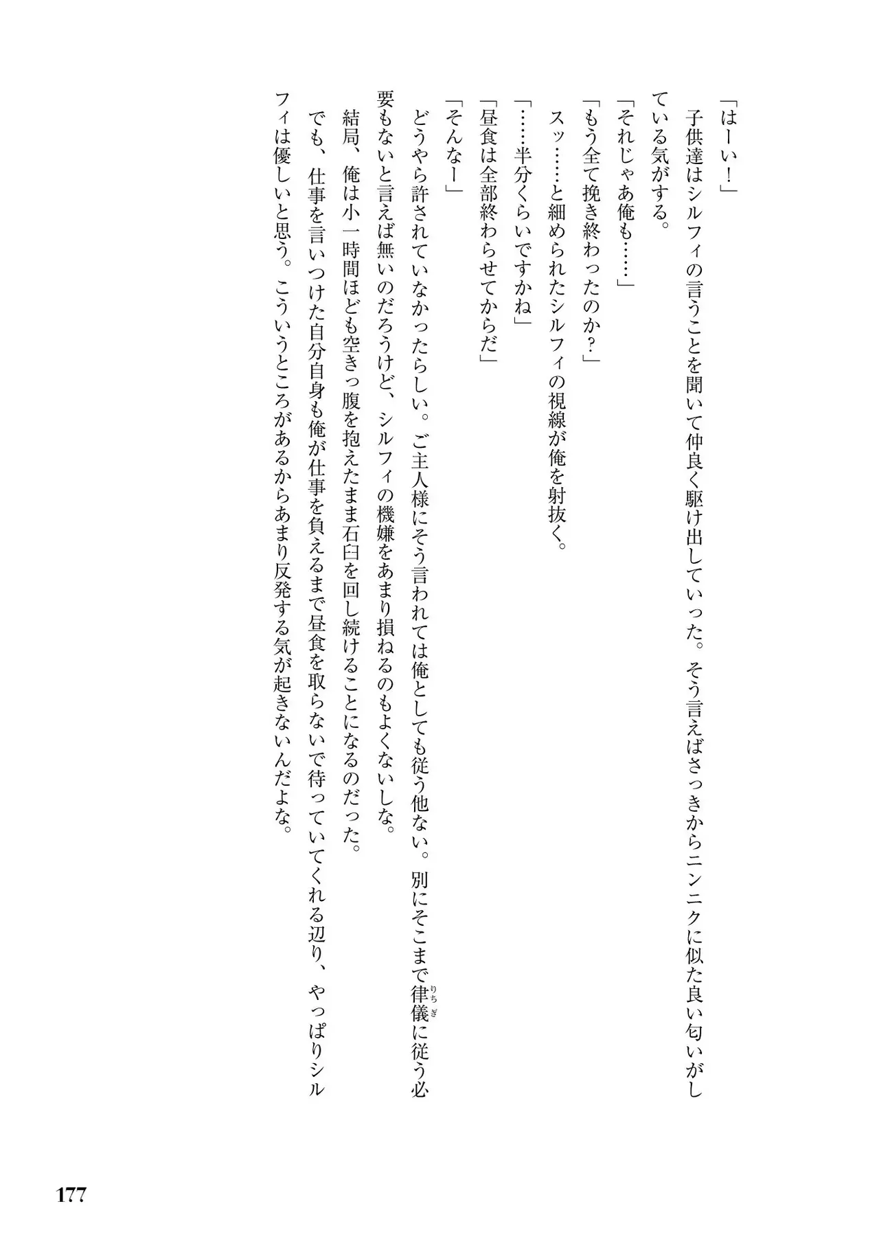 หน้า 179